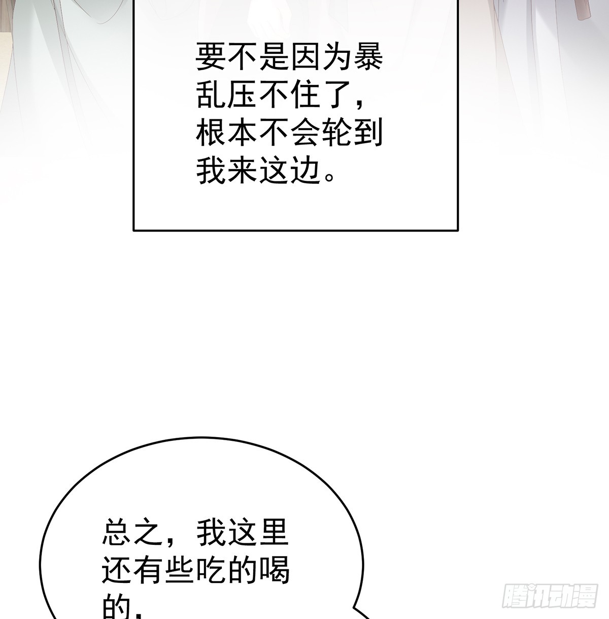 《家有娇夫》为官 第48页