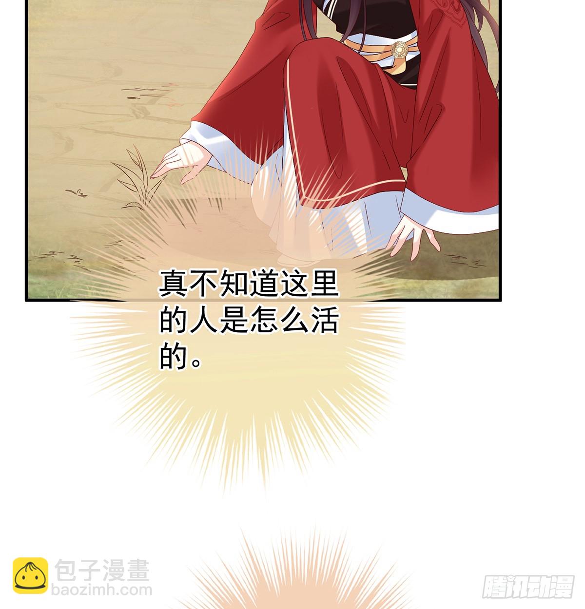 《家有娇夫》为官 第4页