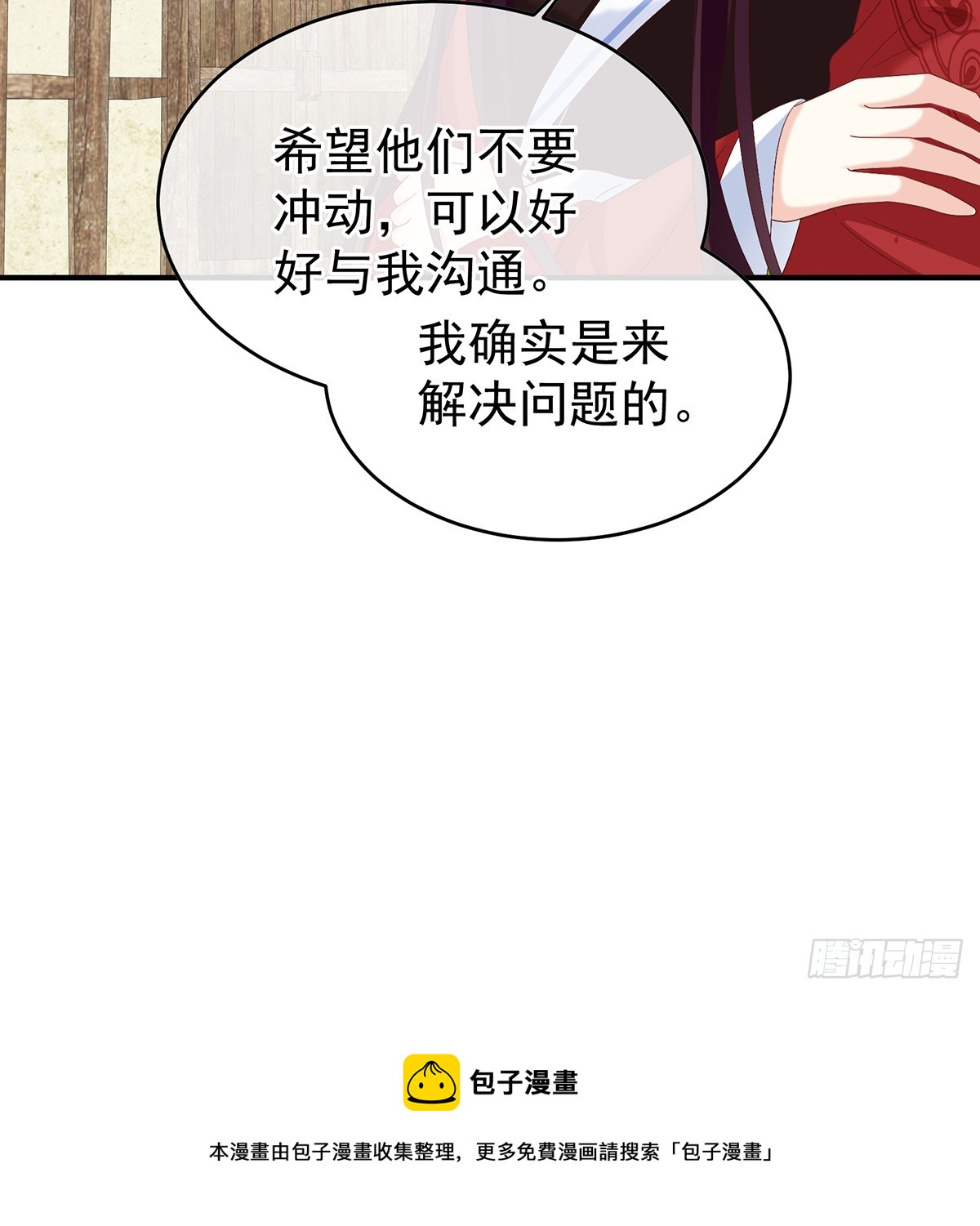 《家有娇夫》为官 第50页