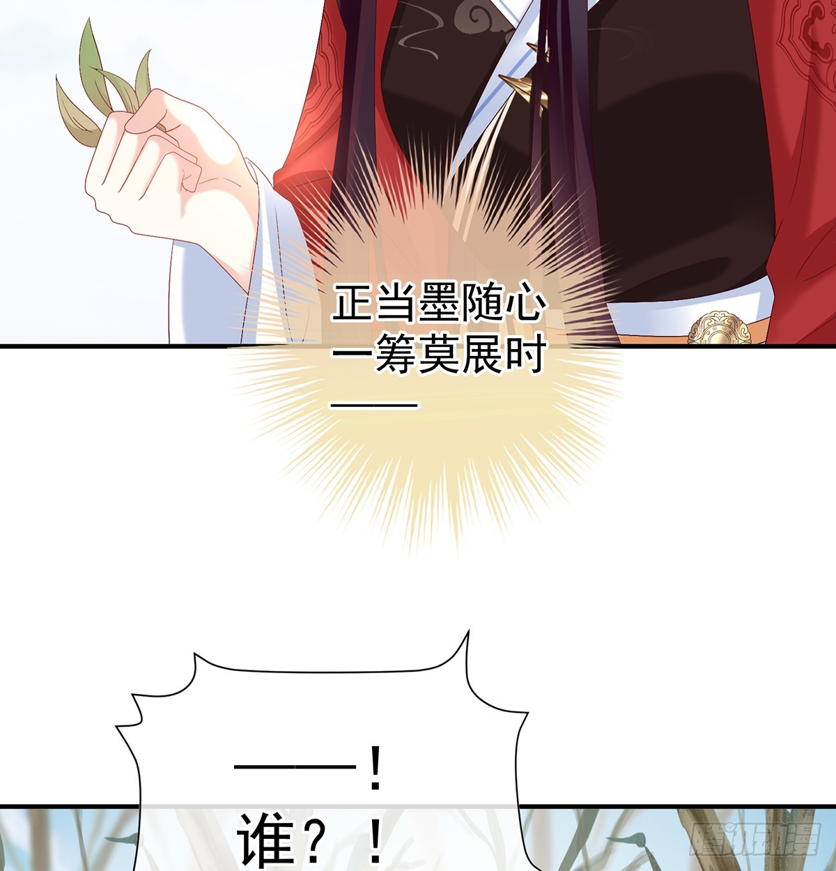 《家有娇夫》为官 第6页