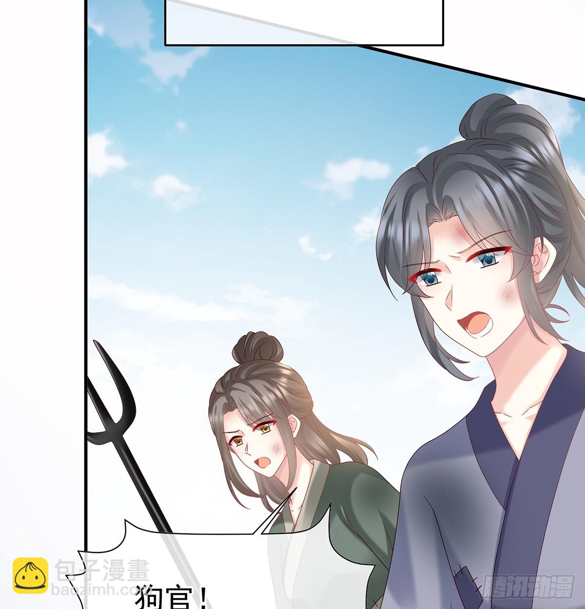 《家有娇夫》为官 第9页