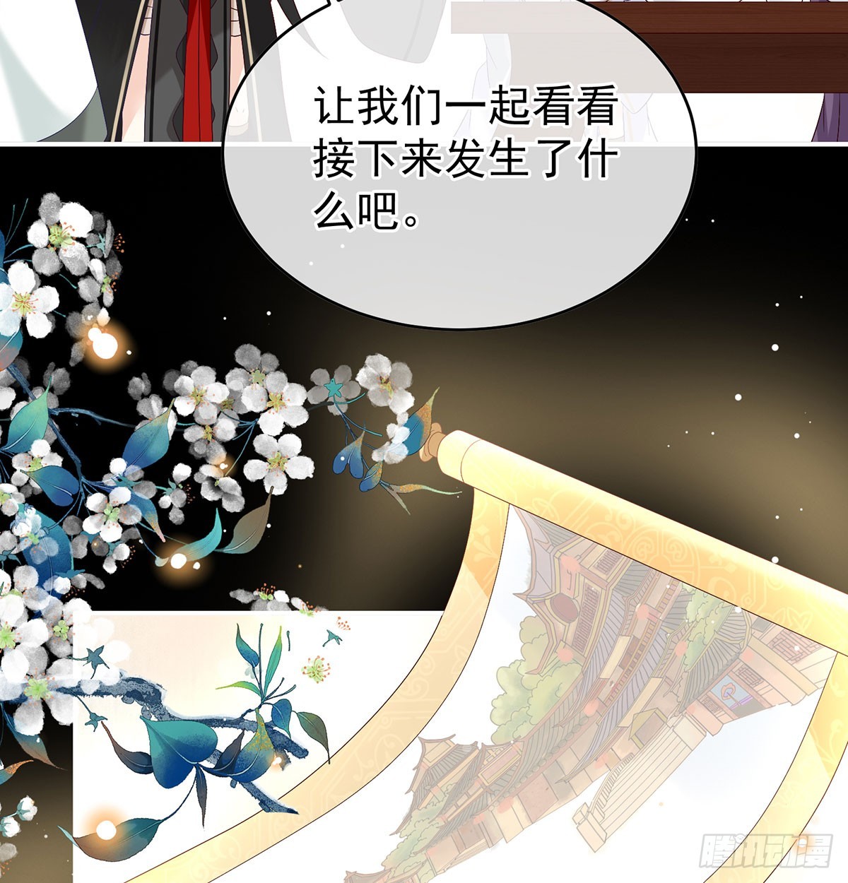 《家有娇夫》欢迎回到地府 第11页