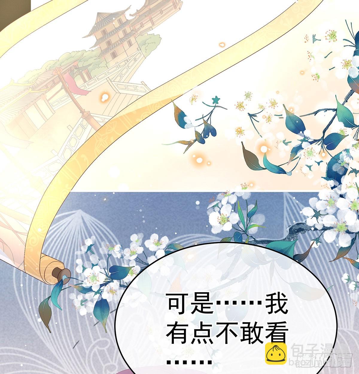 《家有娇夫》欢迎回到地府 第12页