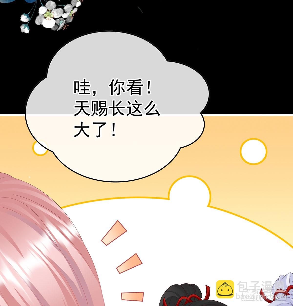 《家有娇夫》欢迎回到地府 第15页