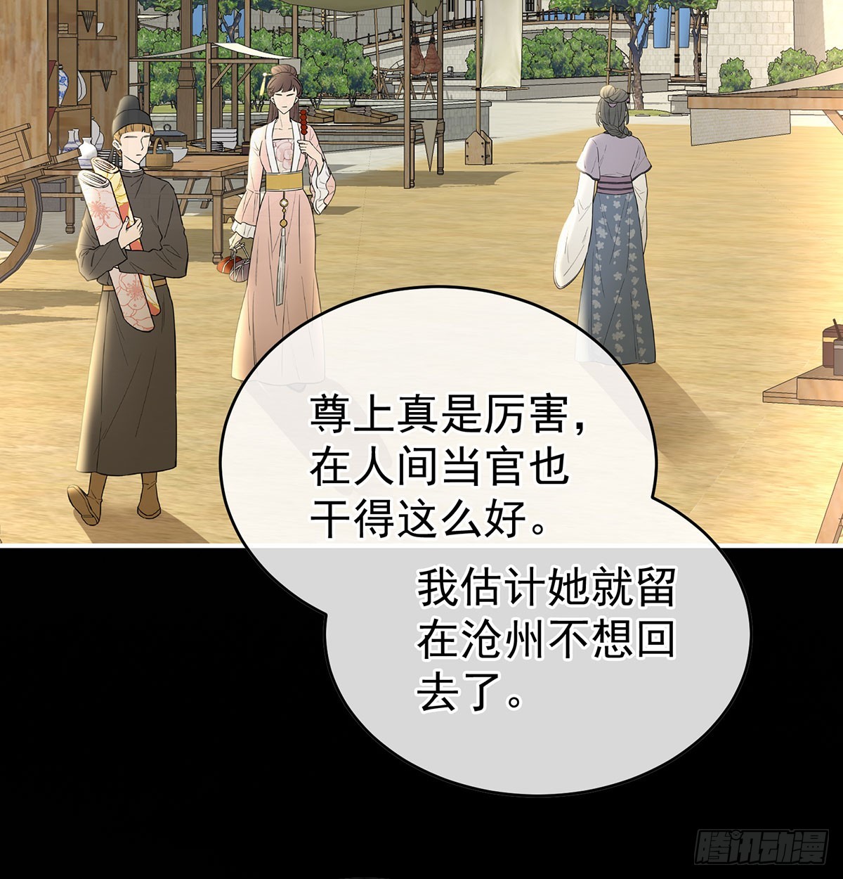 《家有娇夫》欢迎回到地府 第22页