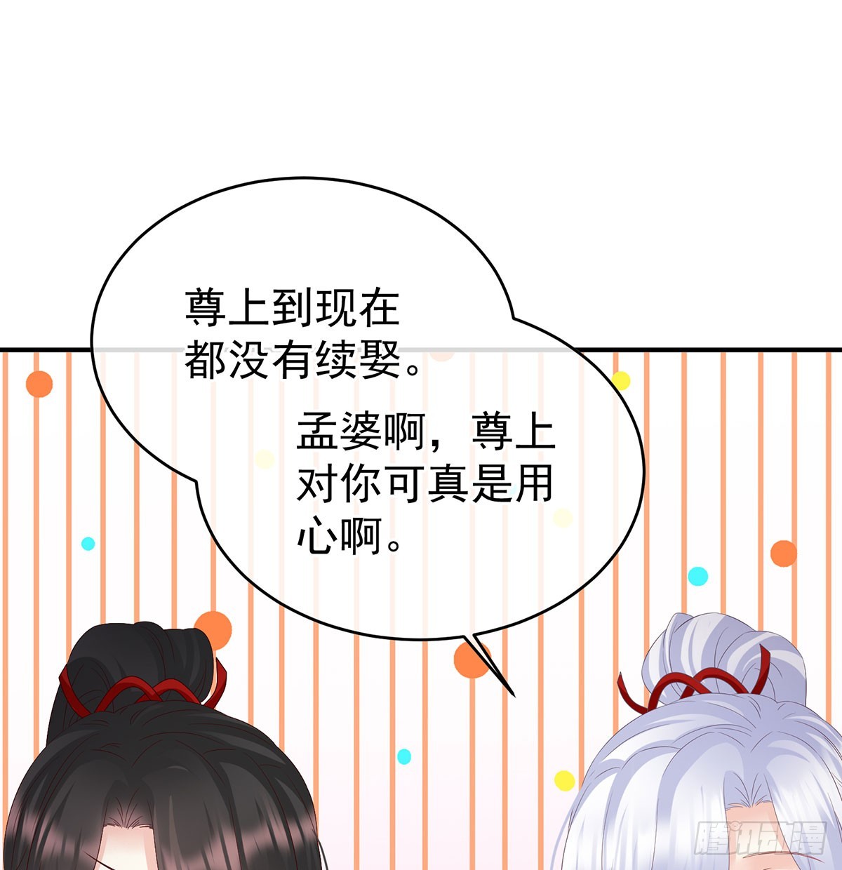 《家有娇夫》欢迎回到地府 第30页