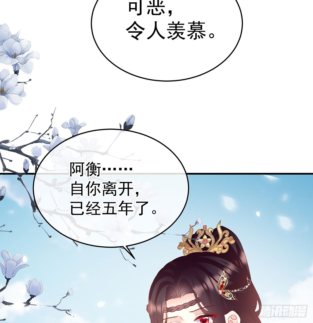 《家有娇夫》欢迎回到地府 第32页