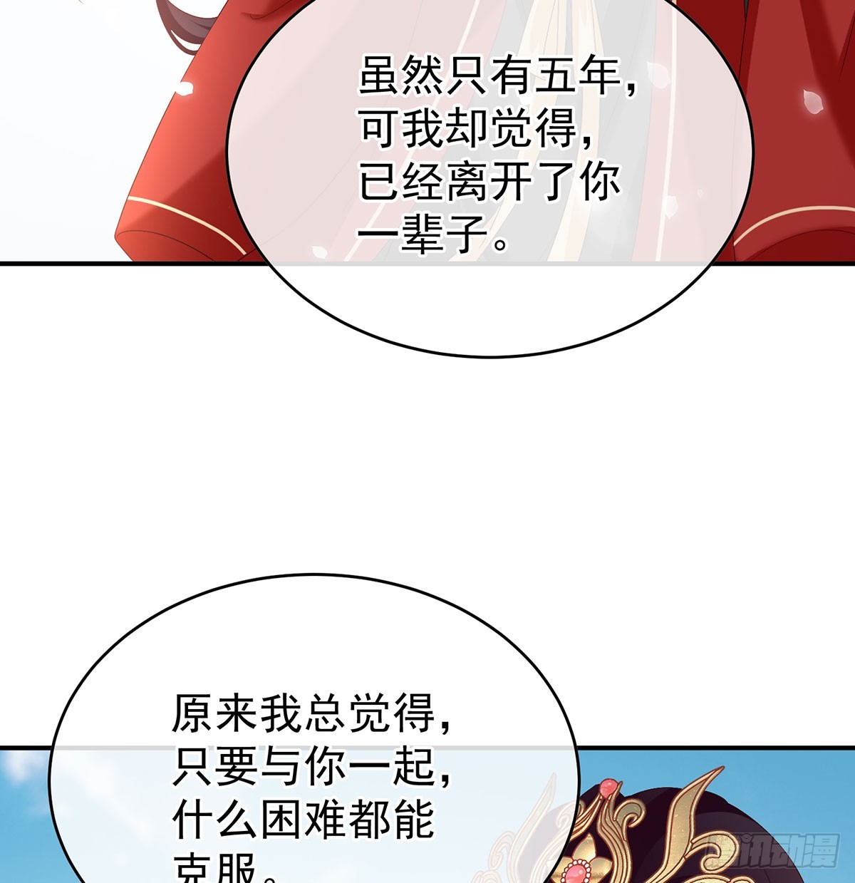 《家有娇夫》欢迎回到地府 第34页