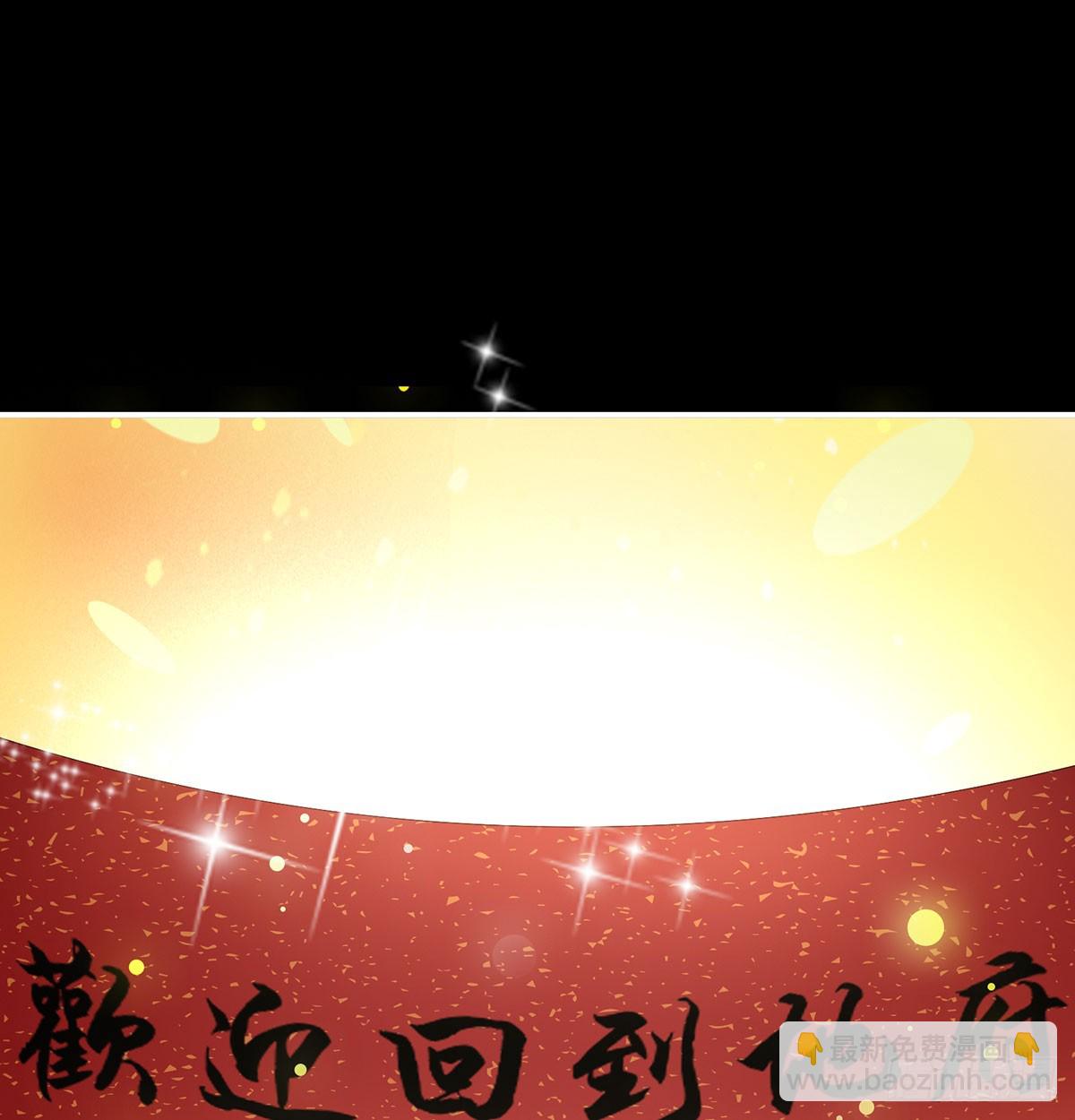 《家有娇夫》欢迎回到地府 第3页