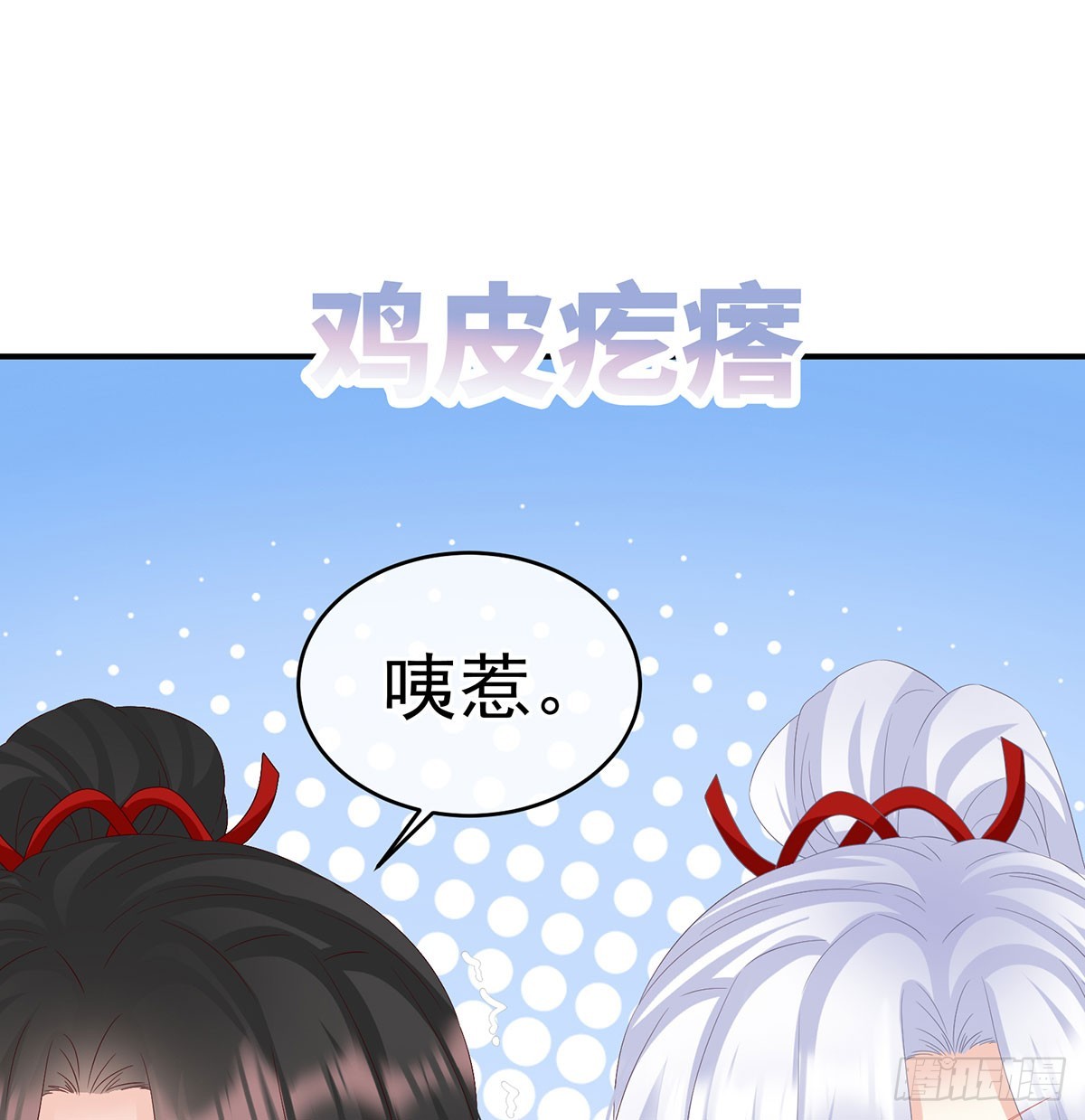 《家有娇夫》欢迎回到地府 第41页