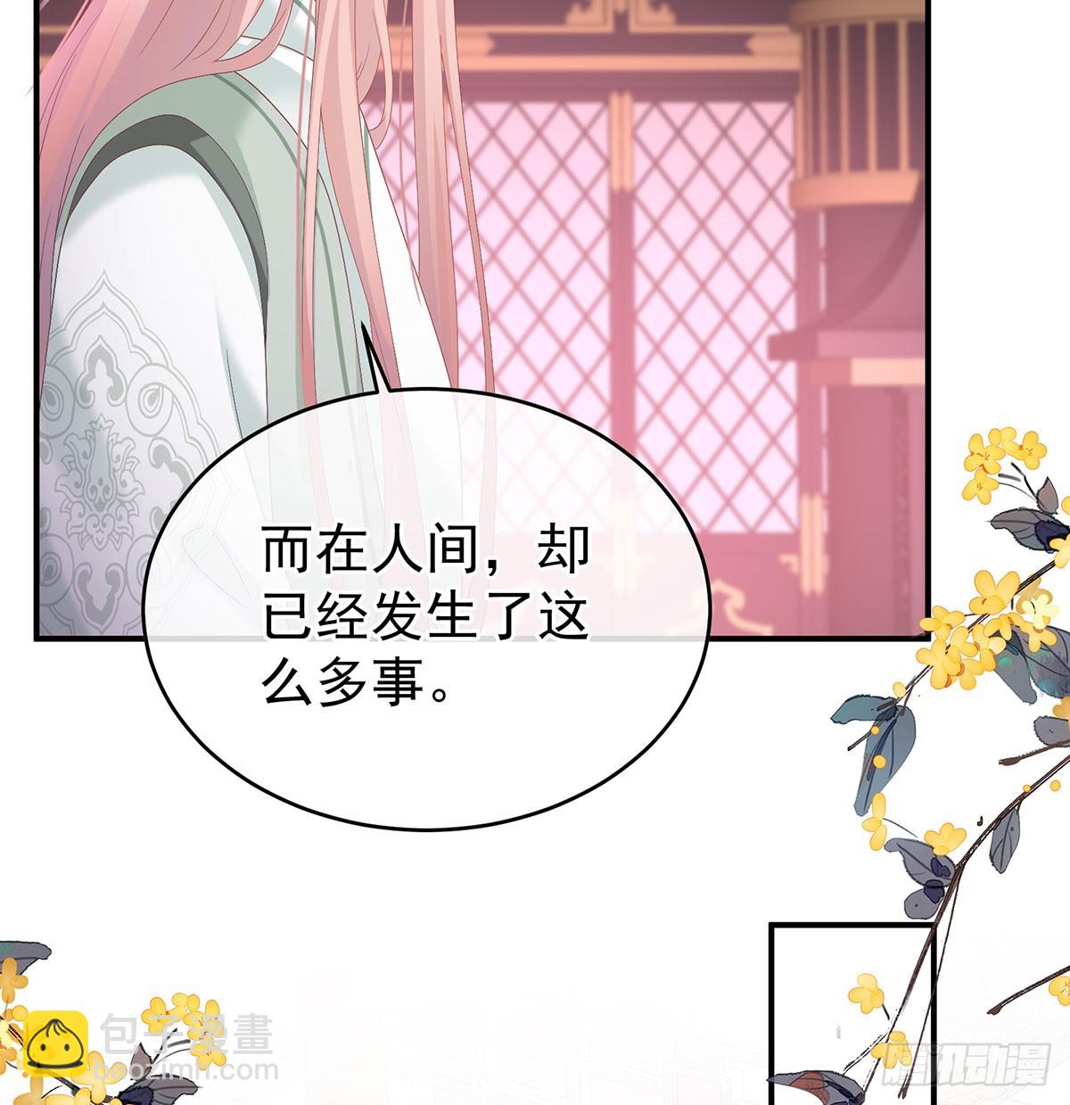 《家有娇夫》欢迎回到地府 第44页