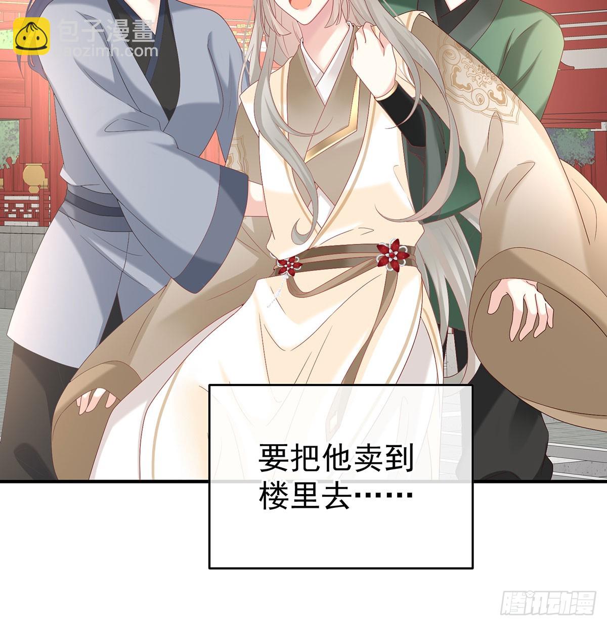 《家有娇夫》欢迎回到地府 第49页