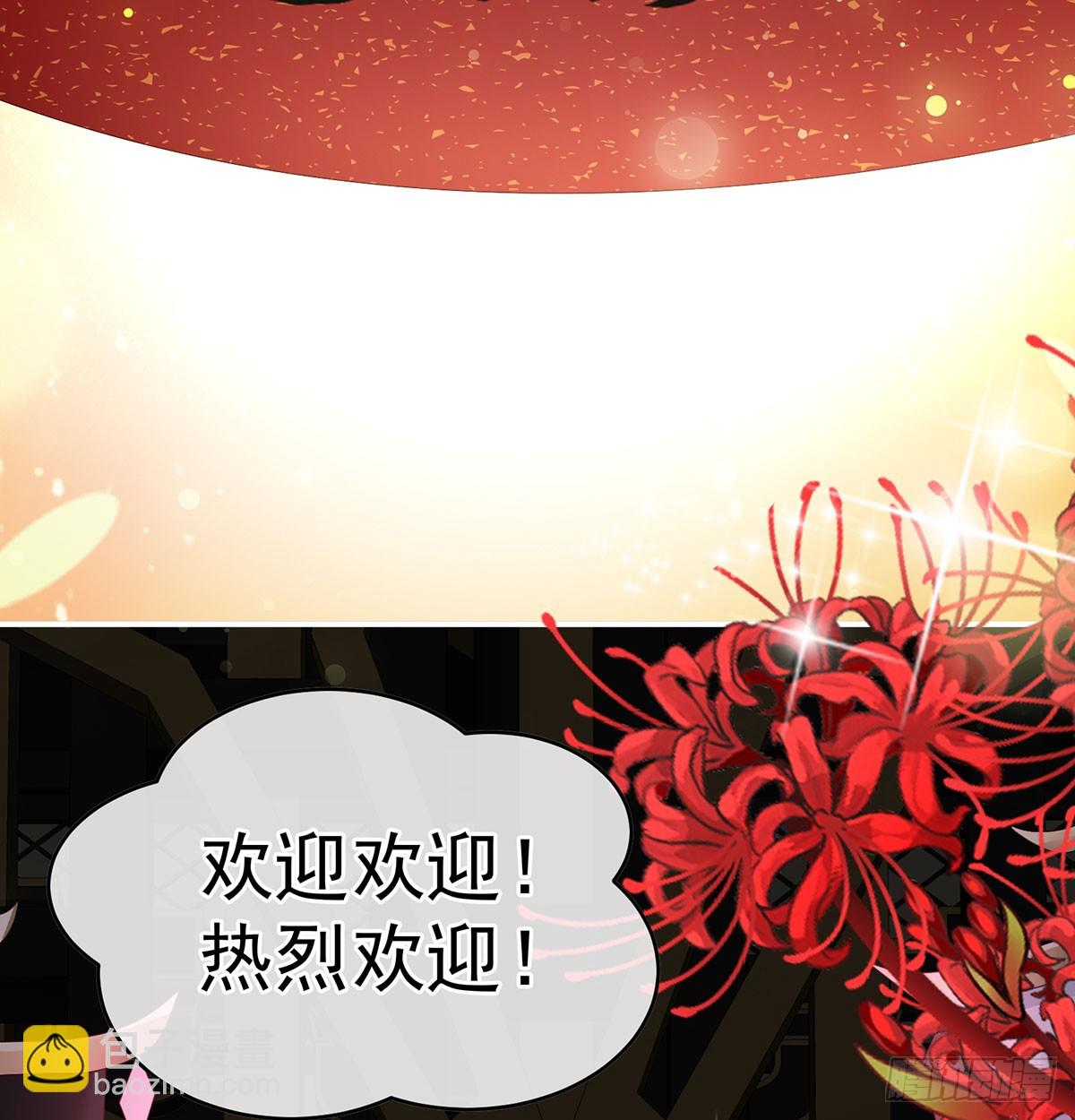 《家有娇夫》欢迎回到地府 第4页