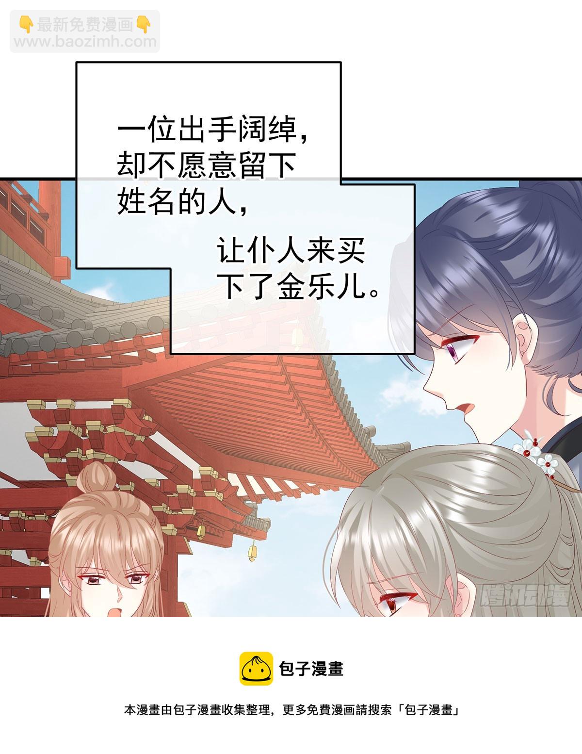 《家有娇夫》欢迎回到地府 第50页