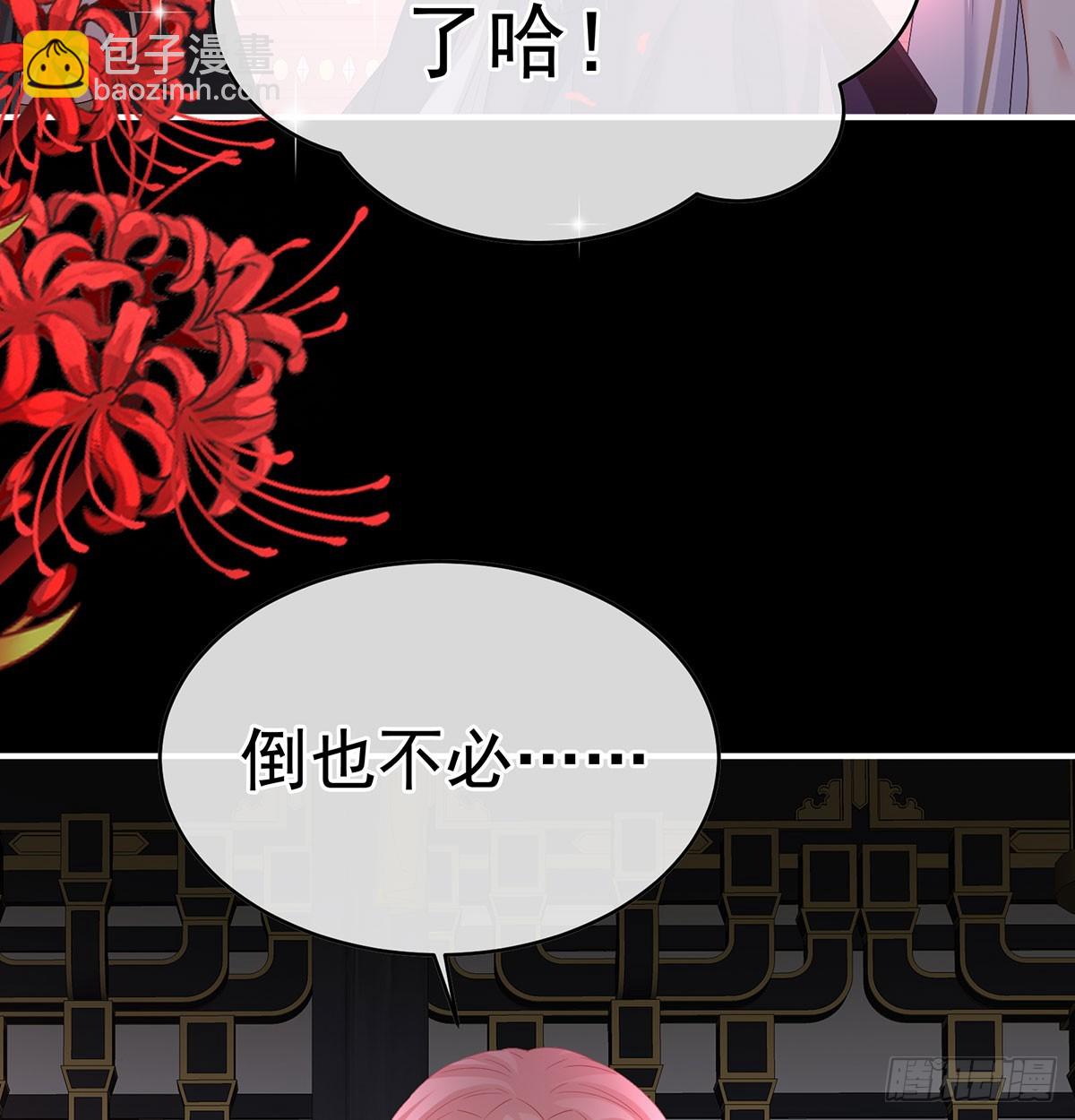 《家有娇夫》欢迎回到地府 第7页
