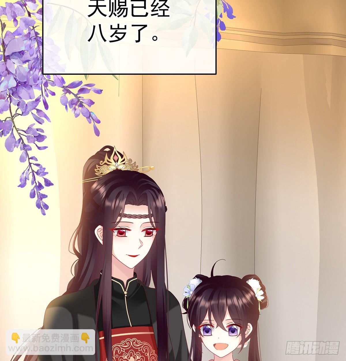 《家有娇夫》天意难违 第10页
