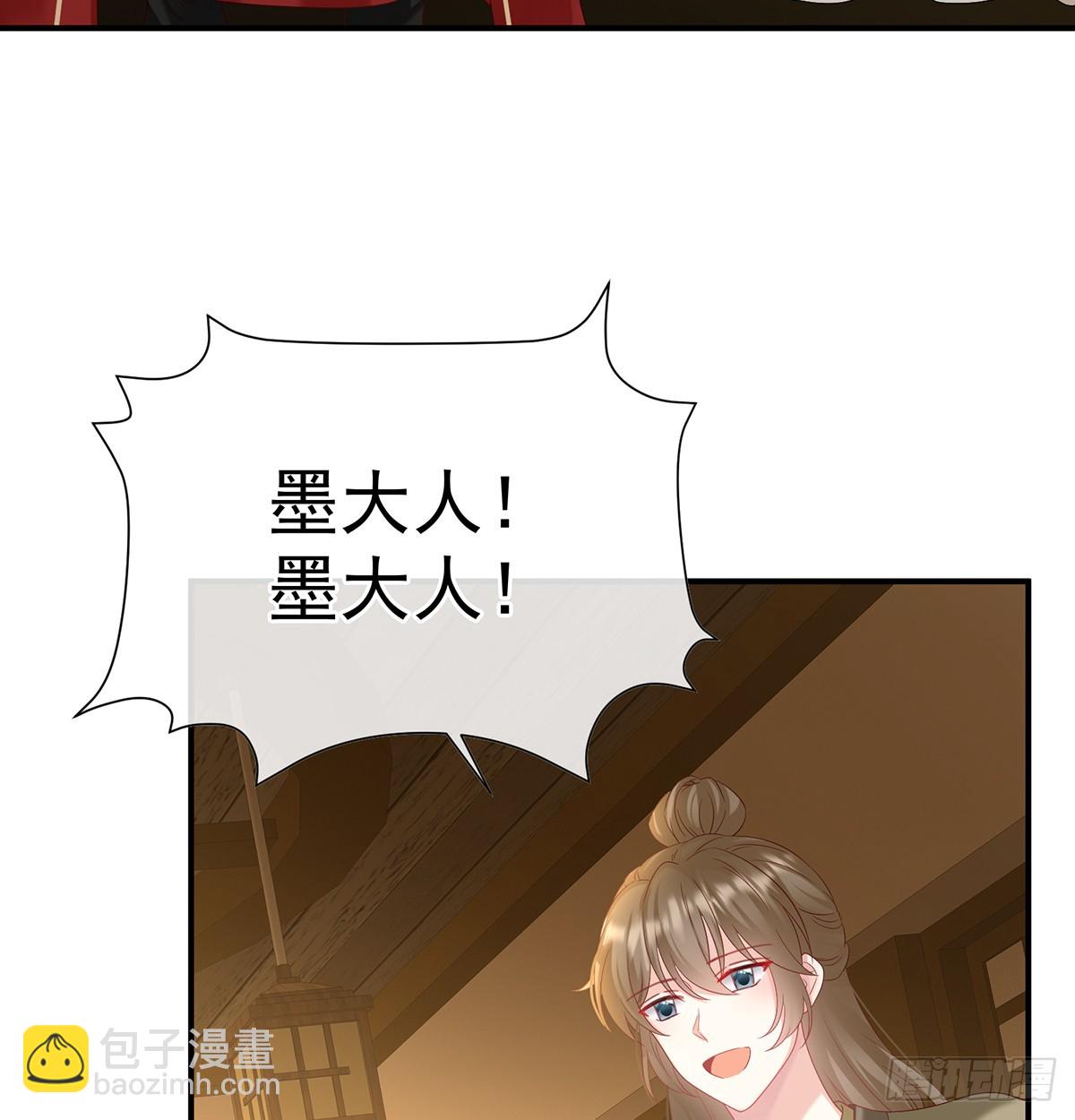 《家有娇夫》天意难违 第12页