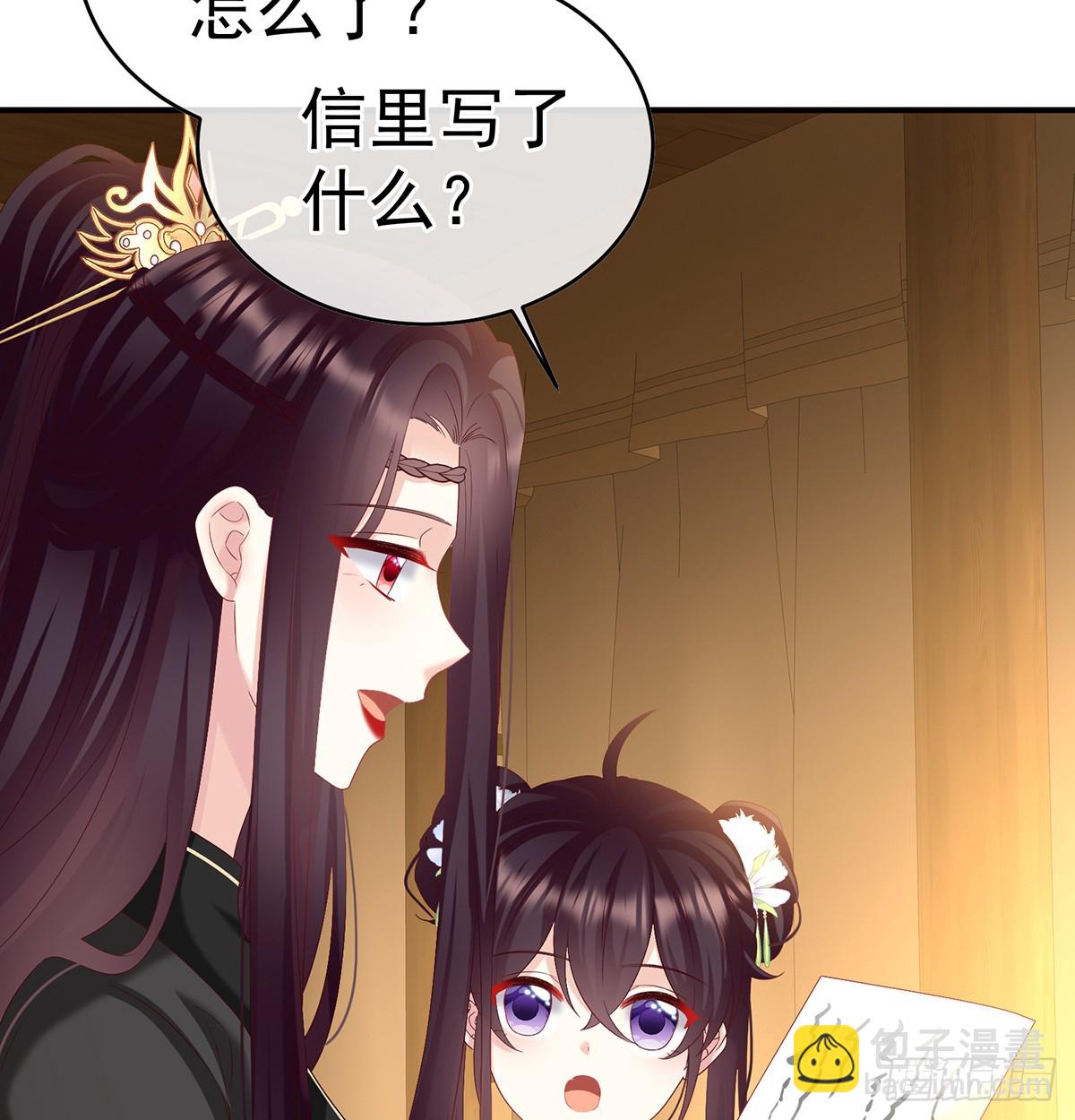 《家有娇夫》天意难违 第14页