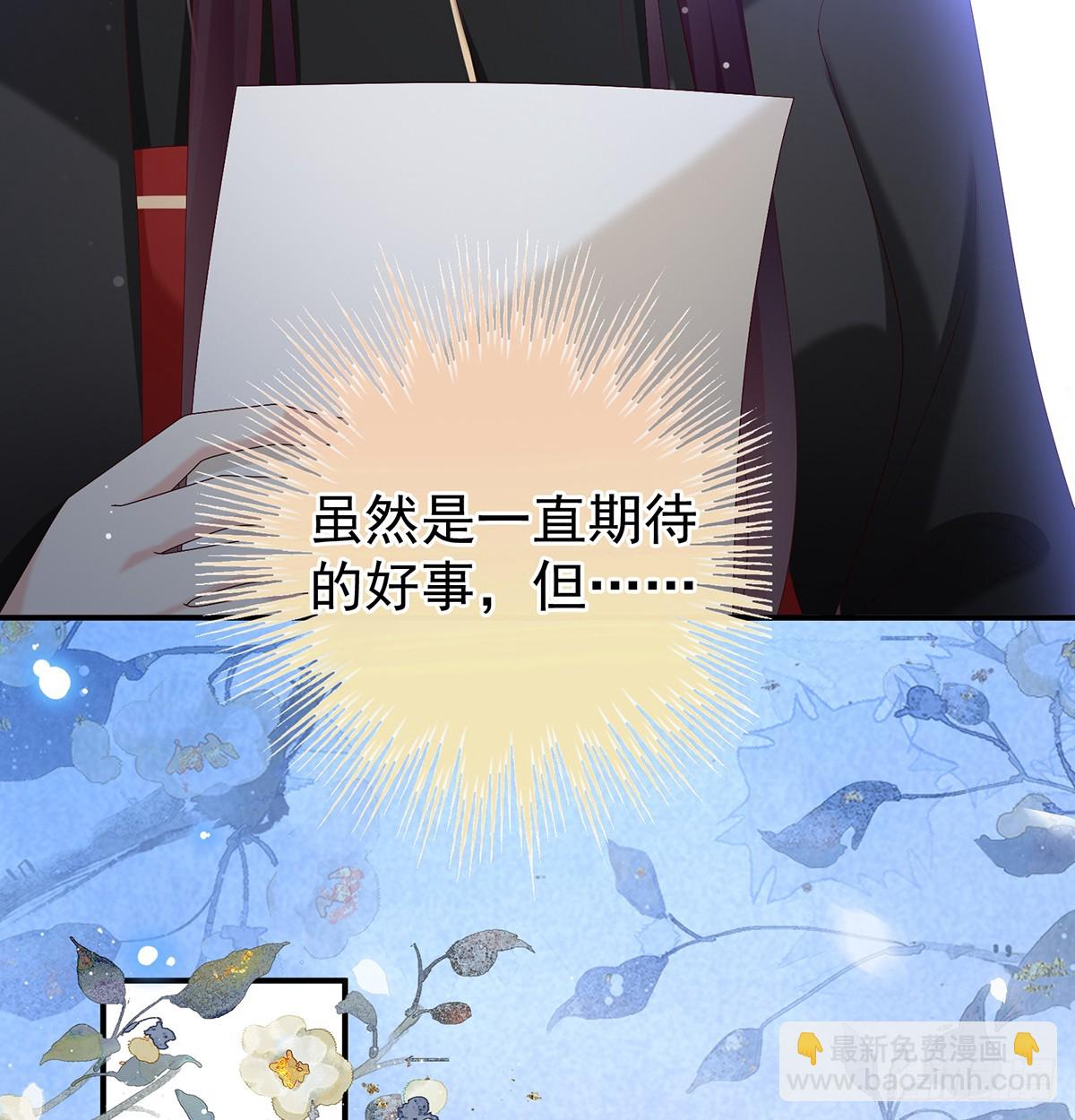 《家有娇夫》天意难违 第17页