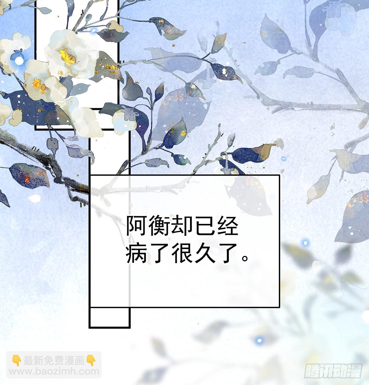 《家有娇夫》天意难违 第18页