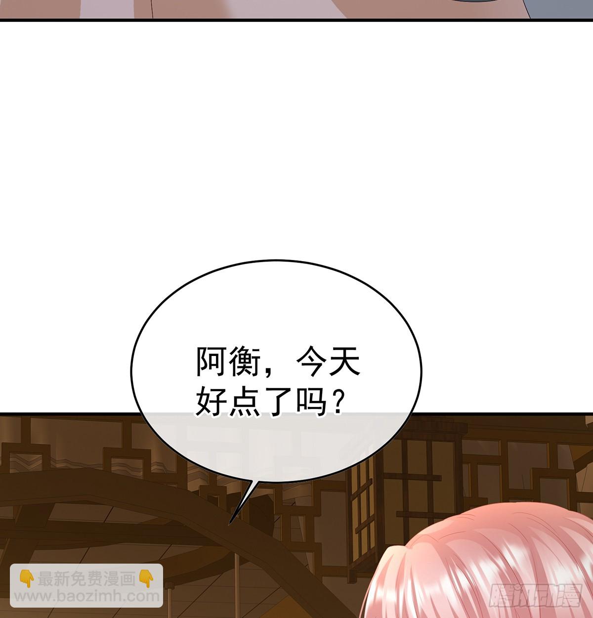 《家有娇夫》天意难违 第21页