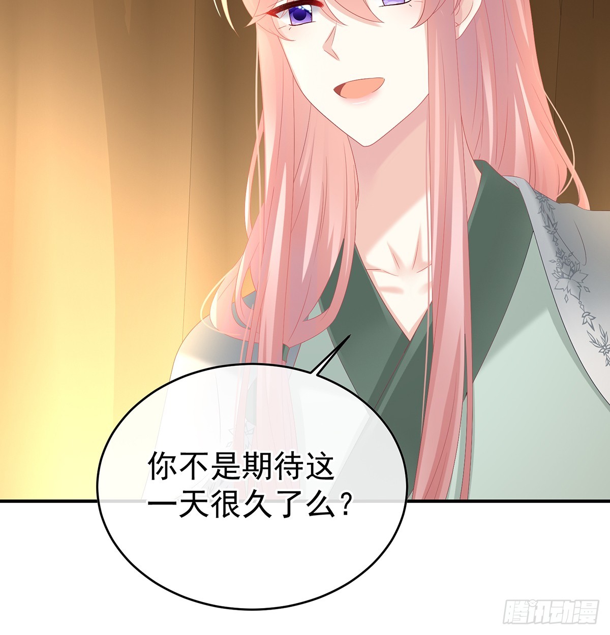 《家有娇夫》天意难违 第24页