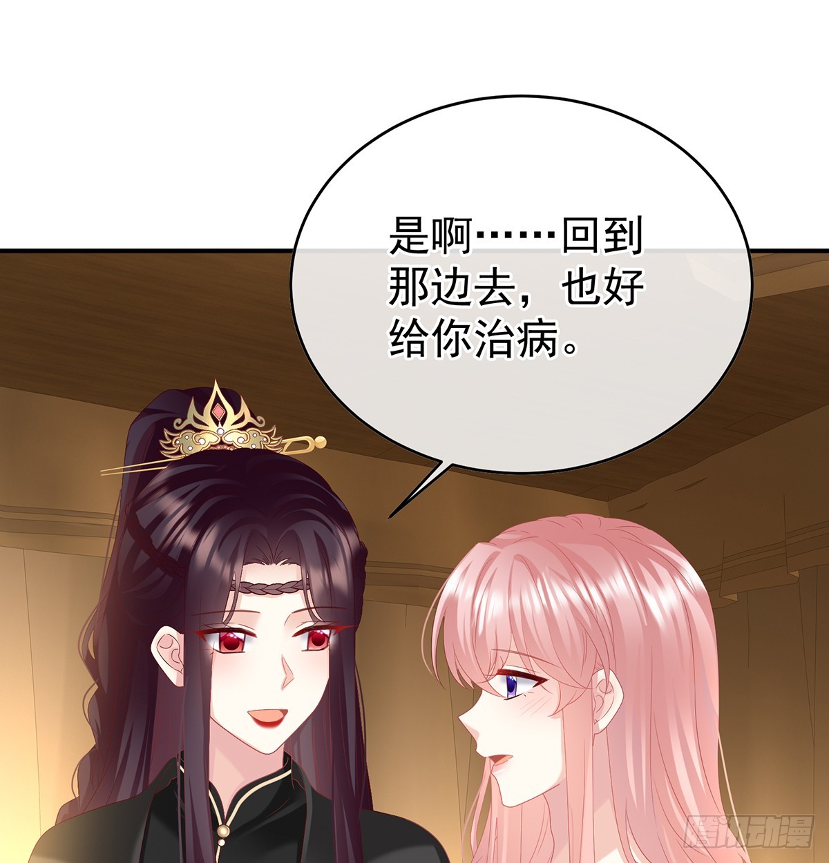 《家有娇夫》天意难违 第25页