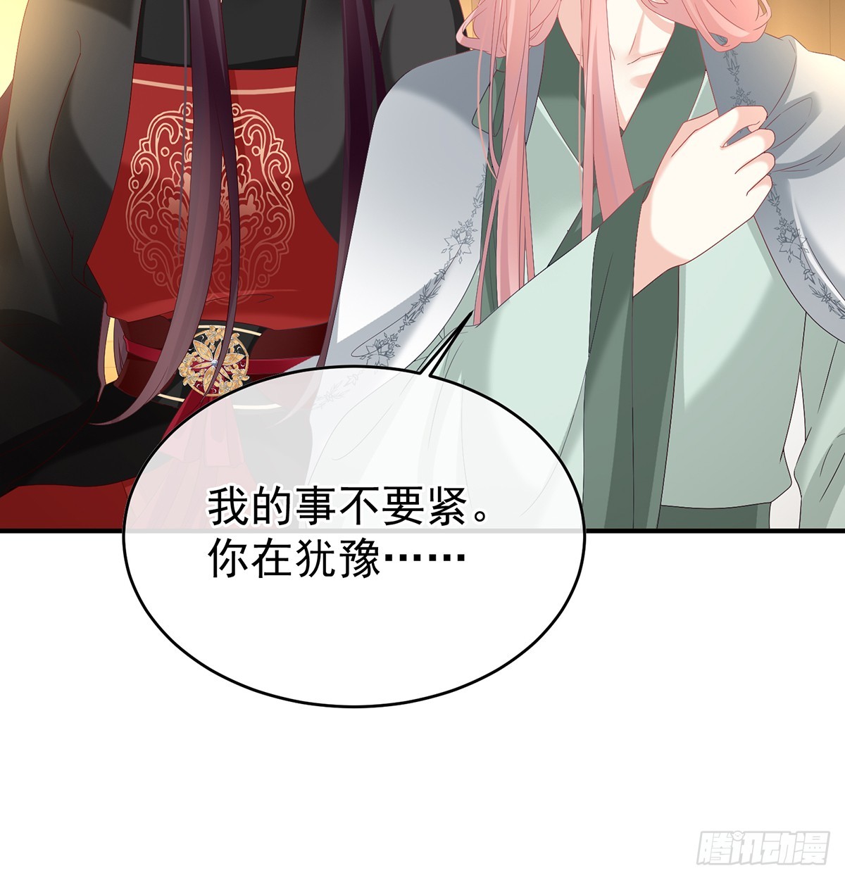 《家有娇夫》天意难违 第26页