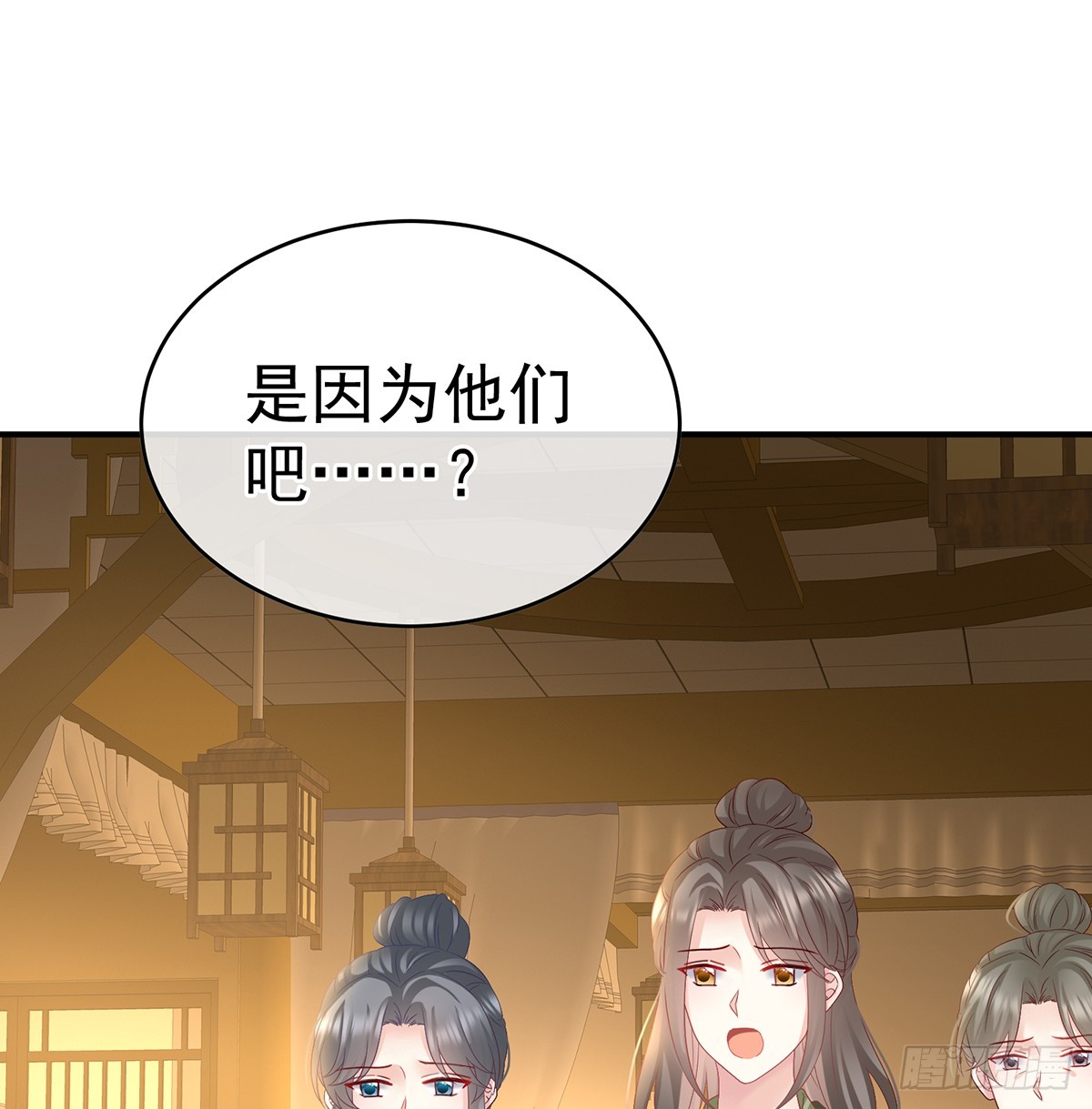 《家有娇夫》天意难违 第27页