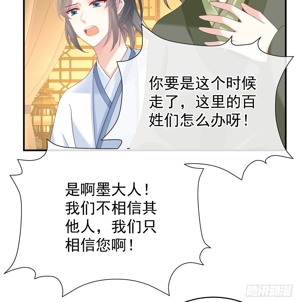 《家有娇夫》天意难违 第30页