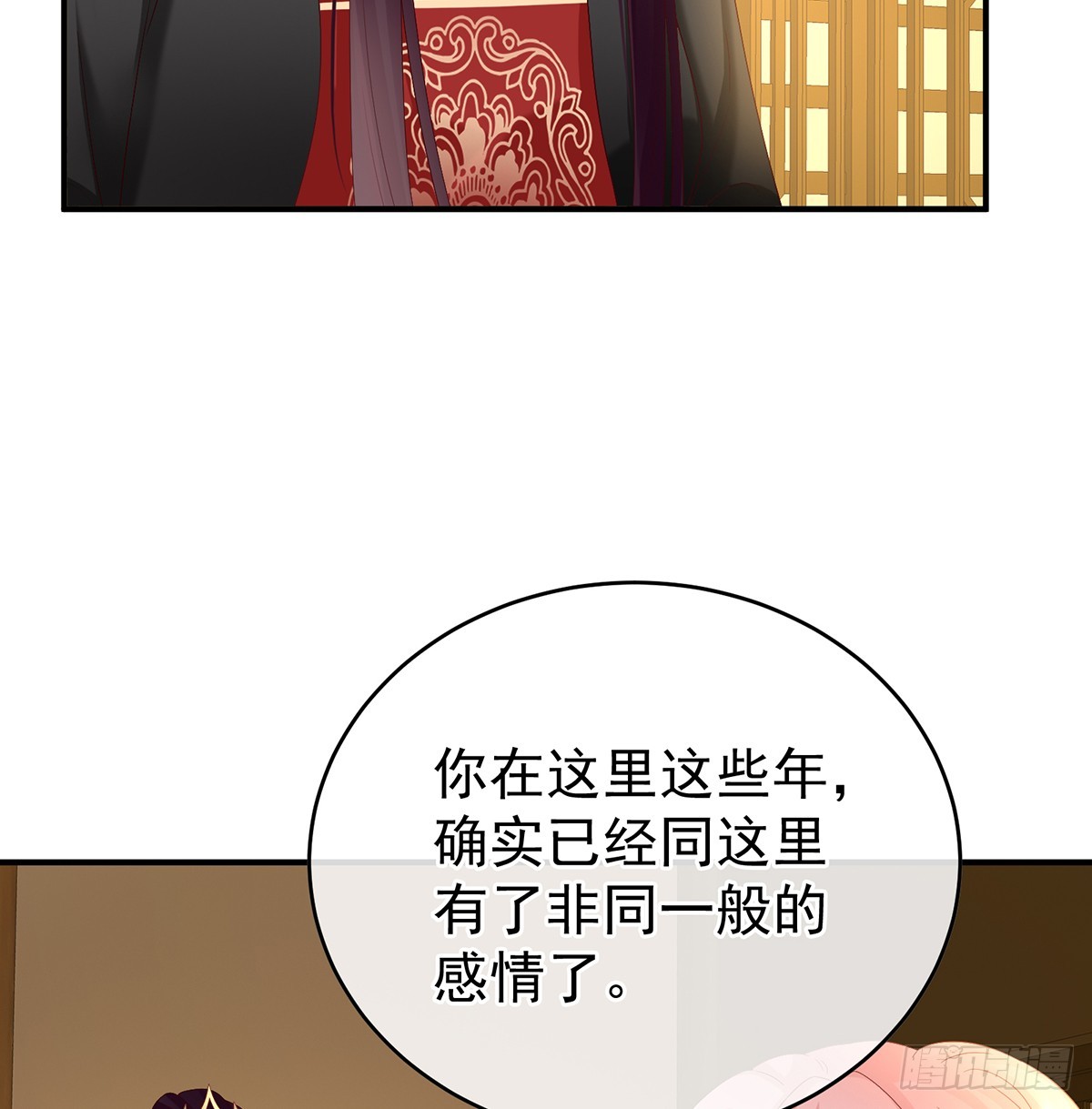 《家有娇夫》天意难违 第32页