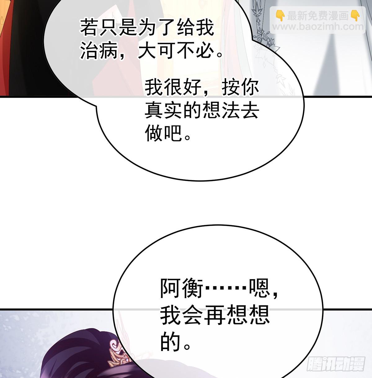 《家有娇夫》天意难违 第34页