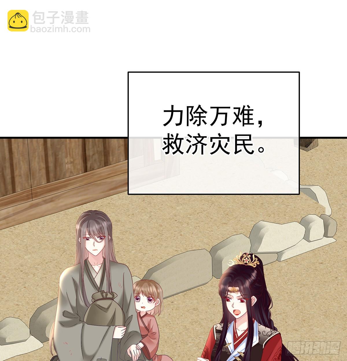 《家有娇夫》天意难违 第3页