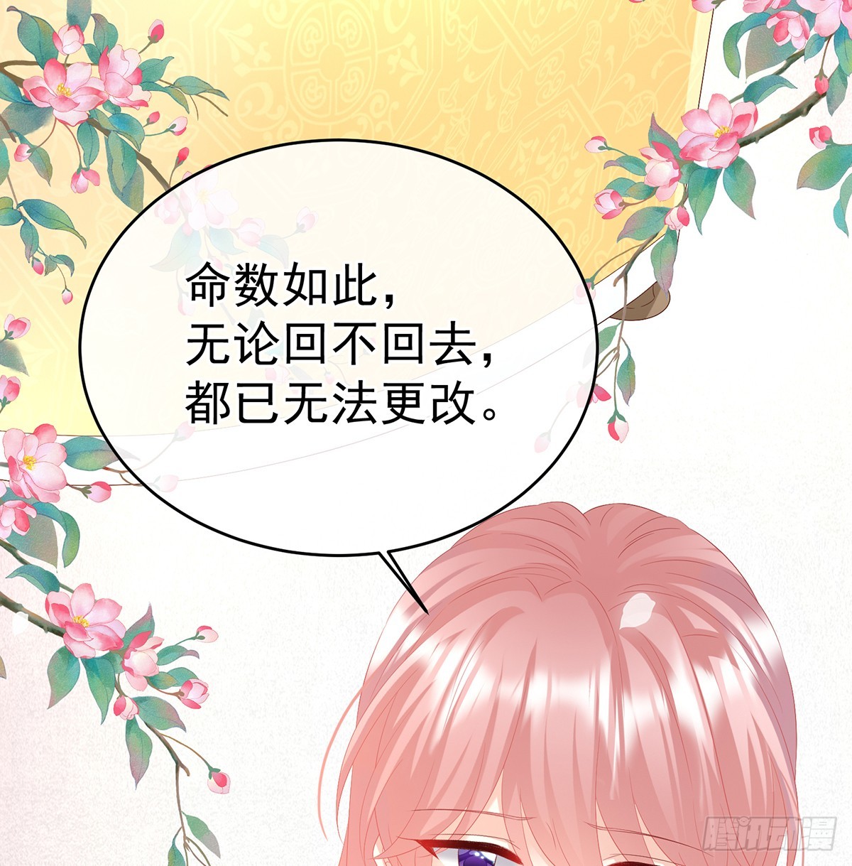 《家有娇夫》天意难违 第44页