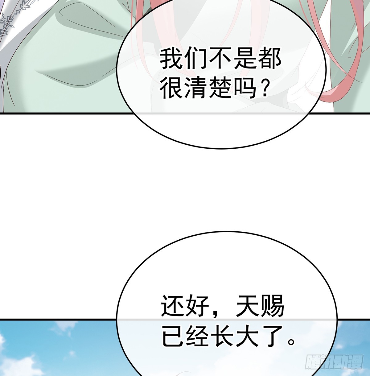 《家有娇夫》天意难违 第46页