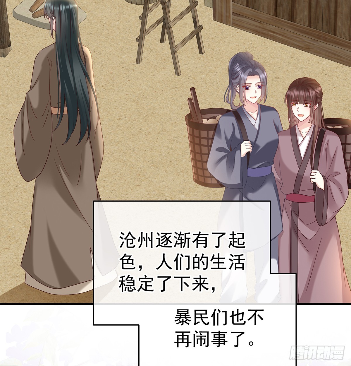 《家有娇夫》天意难违 第8页