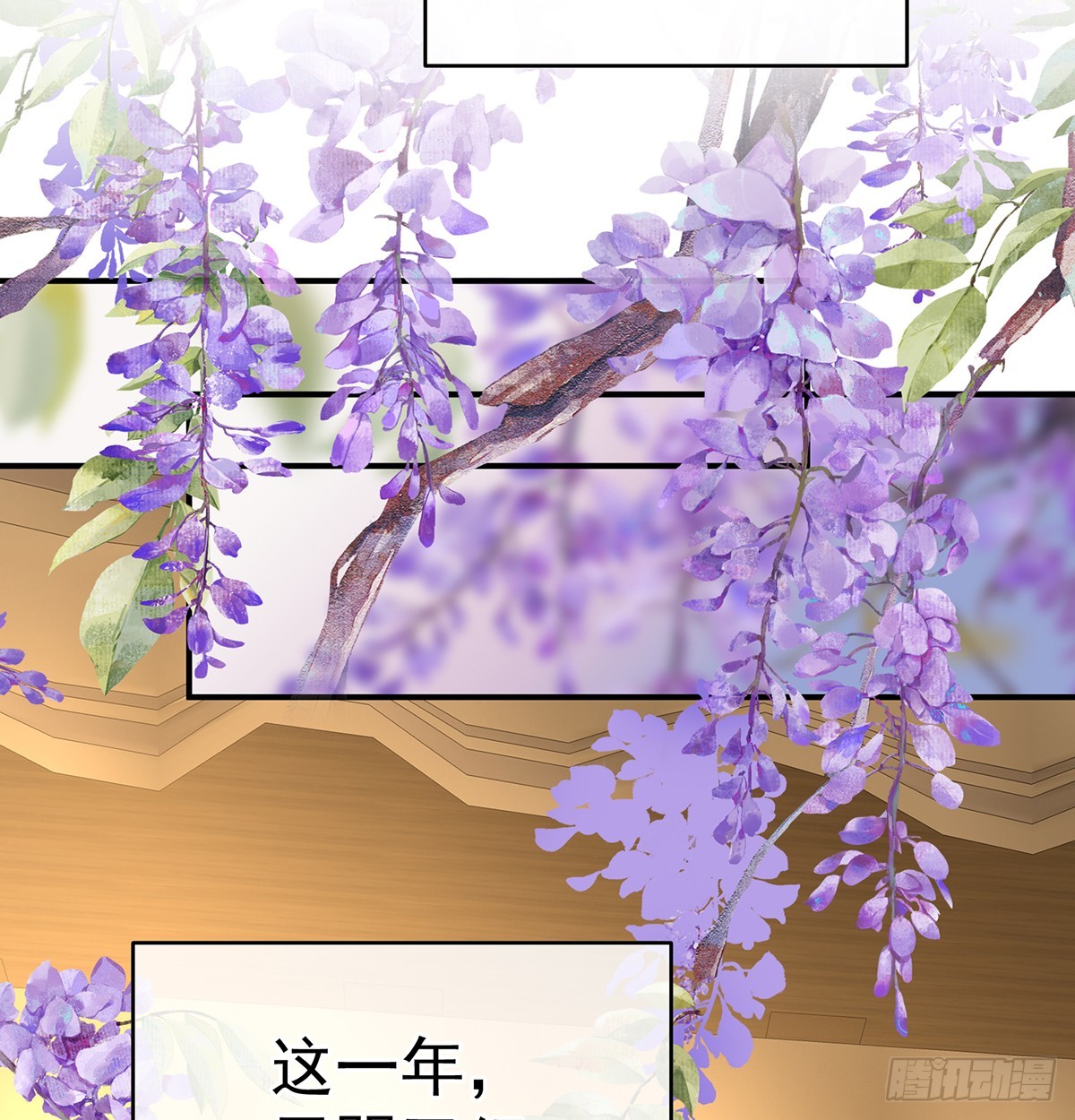 《家有娇夫》天意难违 第9页