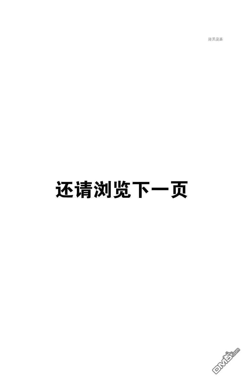《吸血鬼即将便当》第34.5话 第9页