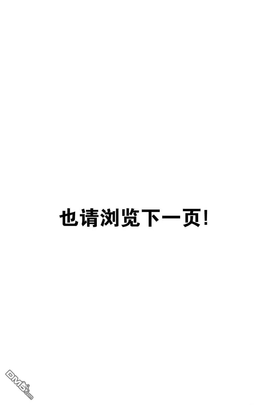 《吸血鬼即将便当》第59话 第17页