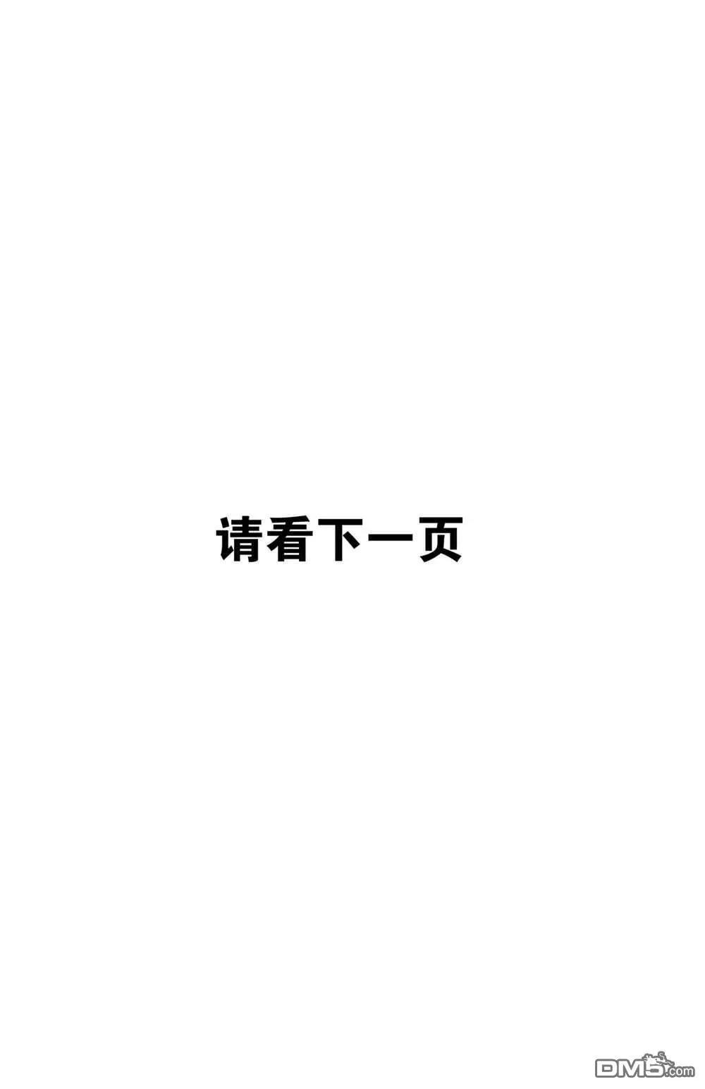 《吸血鬼即将便当》第72话 第17页