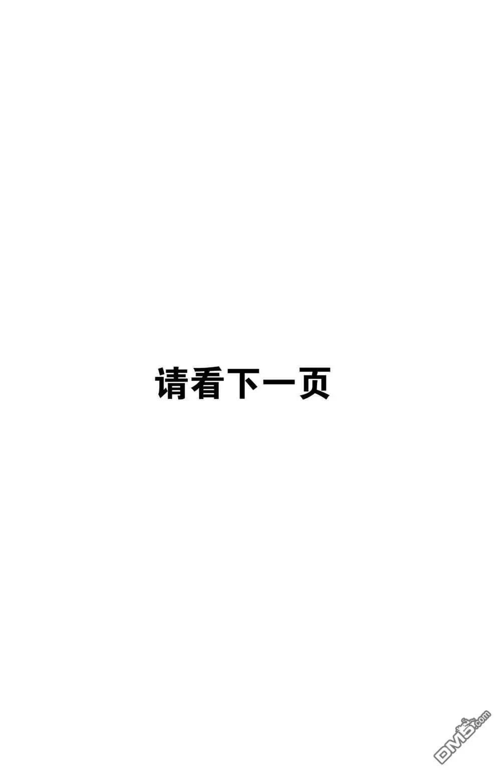 《吸血鬼即将便当》第84话 第17页