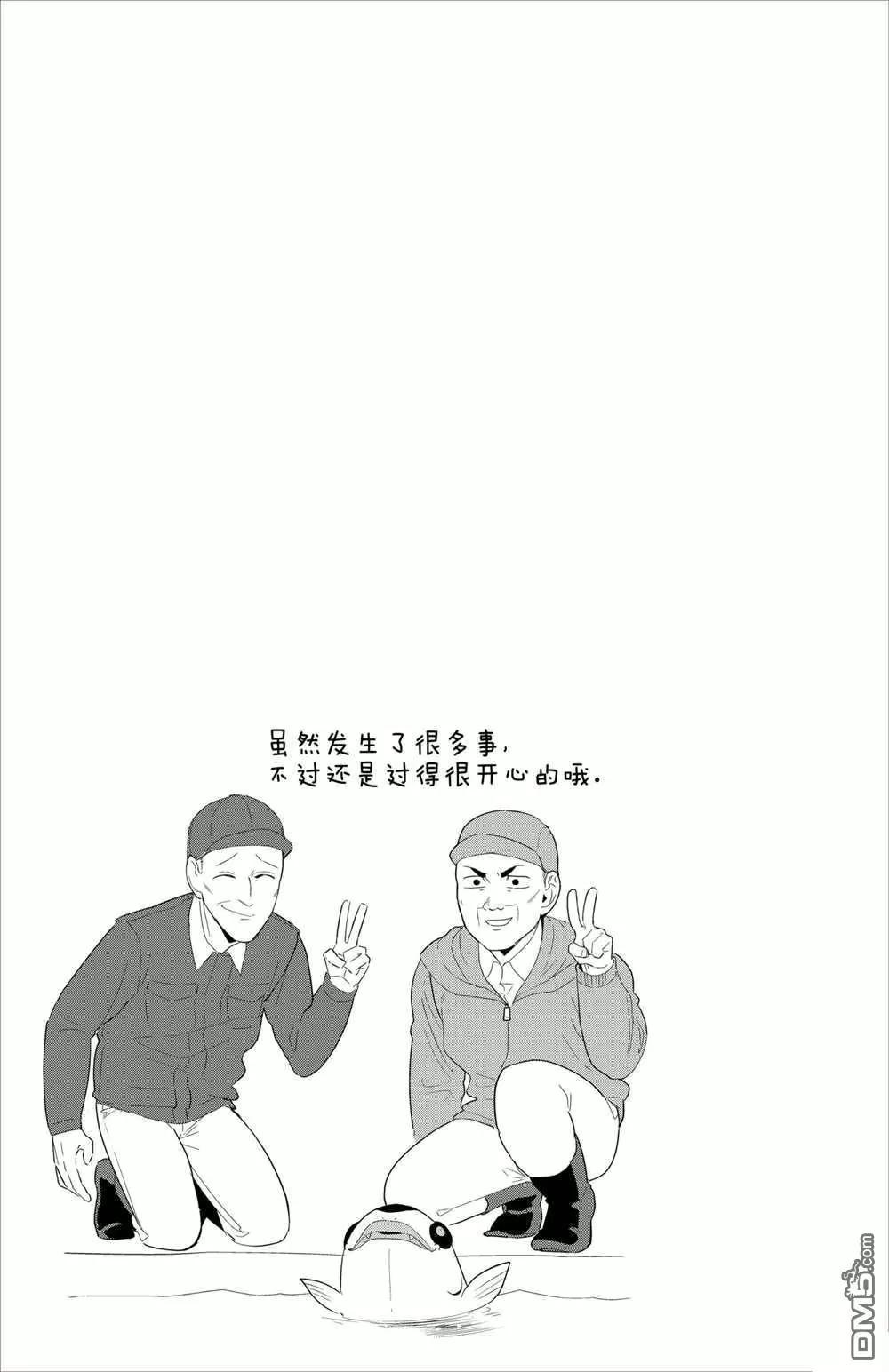 《吸血鬼即将便当》第92话 第13页