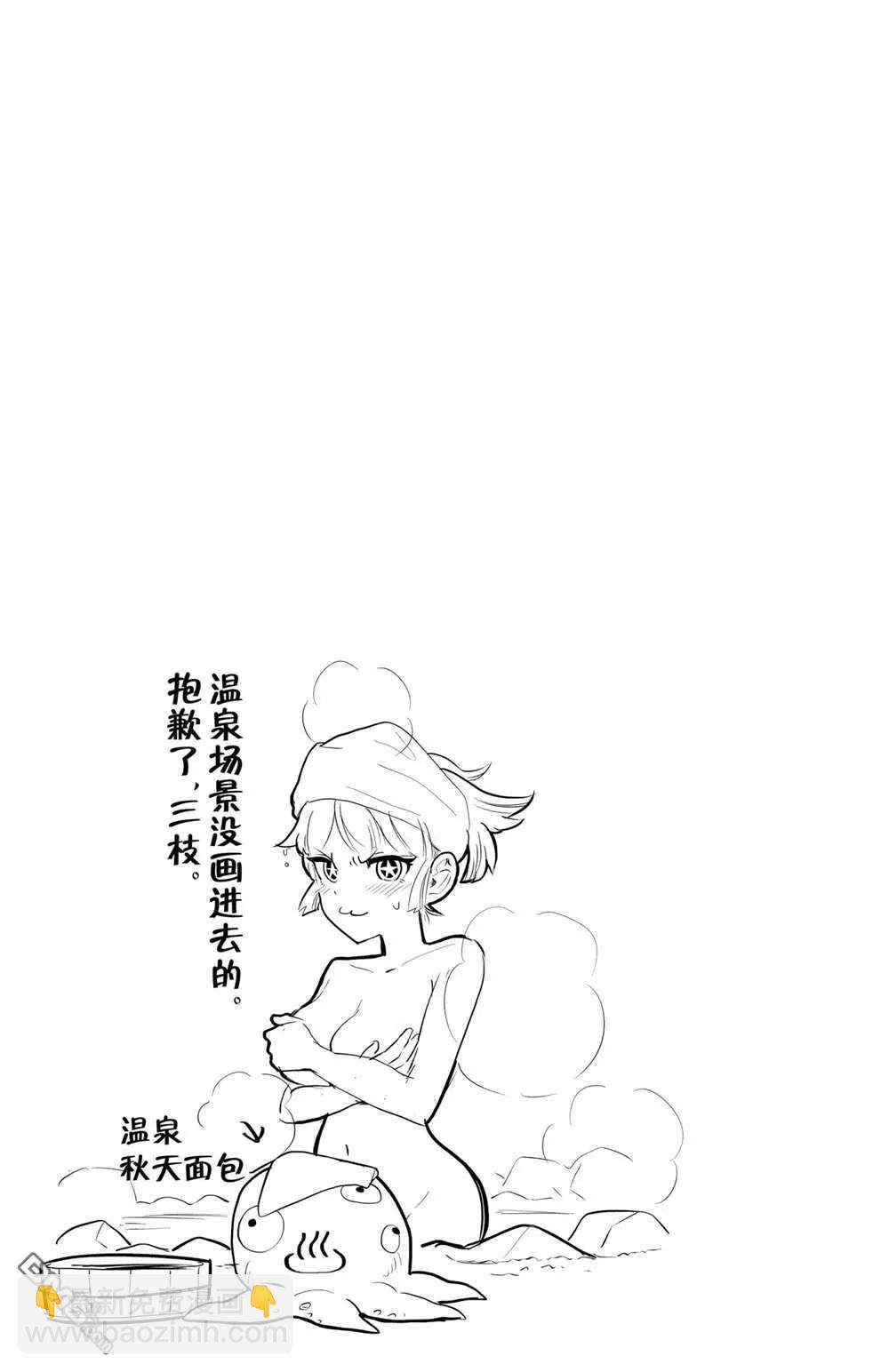 《吸血鬼即将便当》第100话 第13页