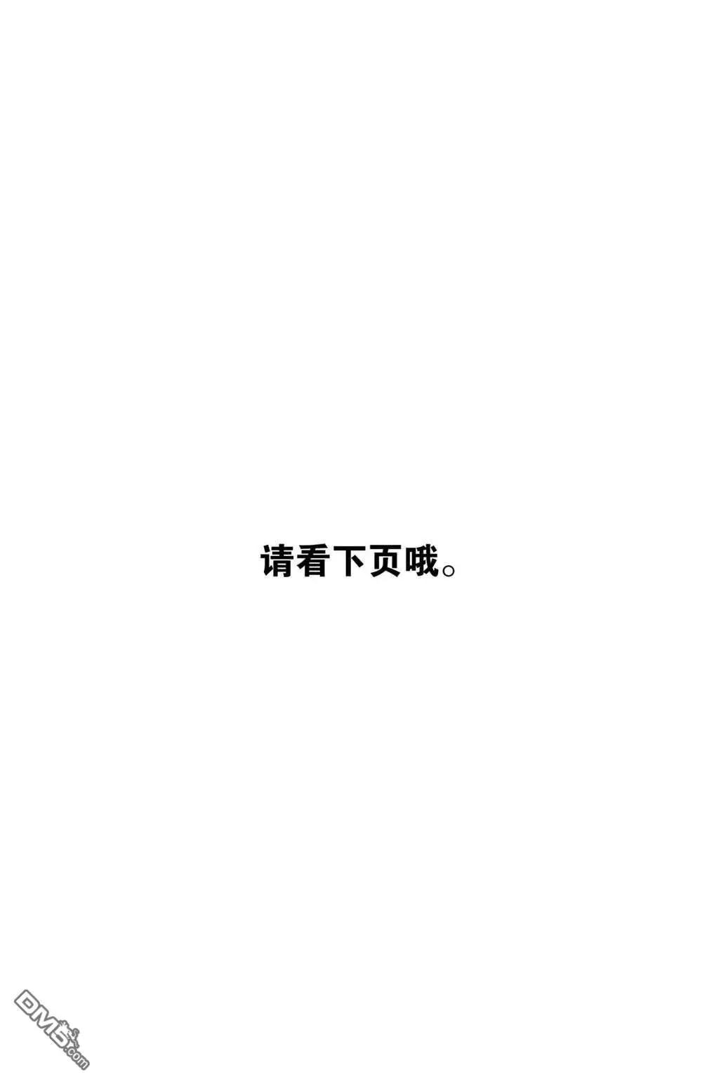 《吸血鬼即将便当》第108话 第17页
