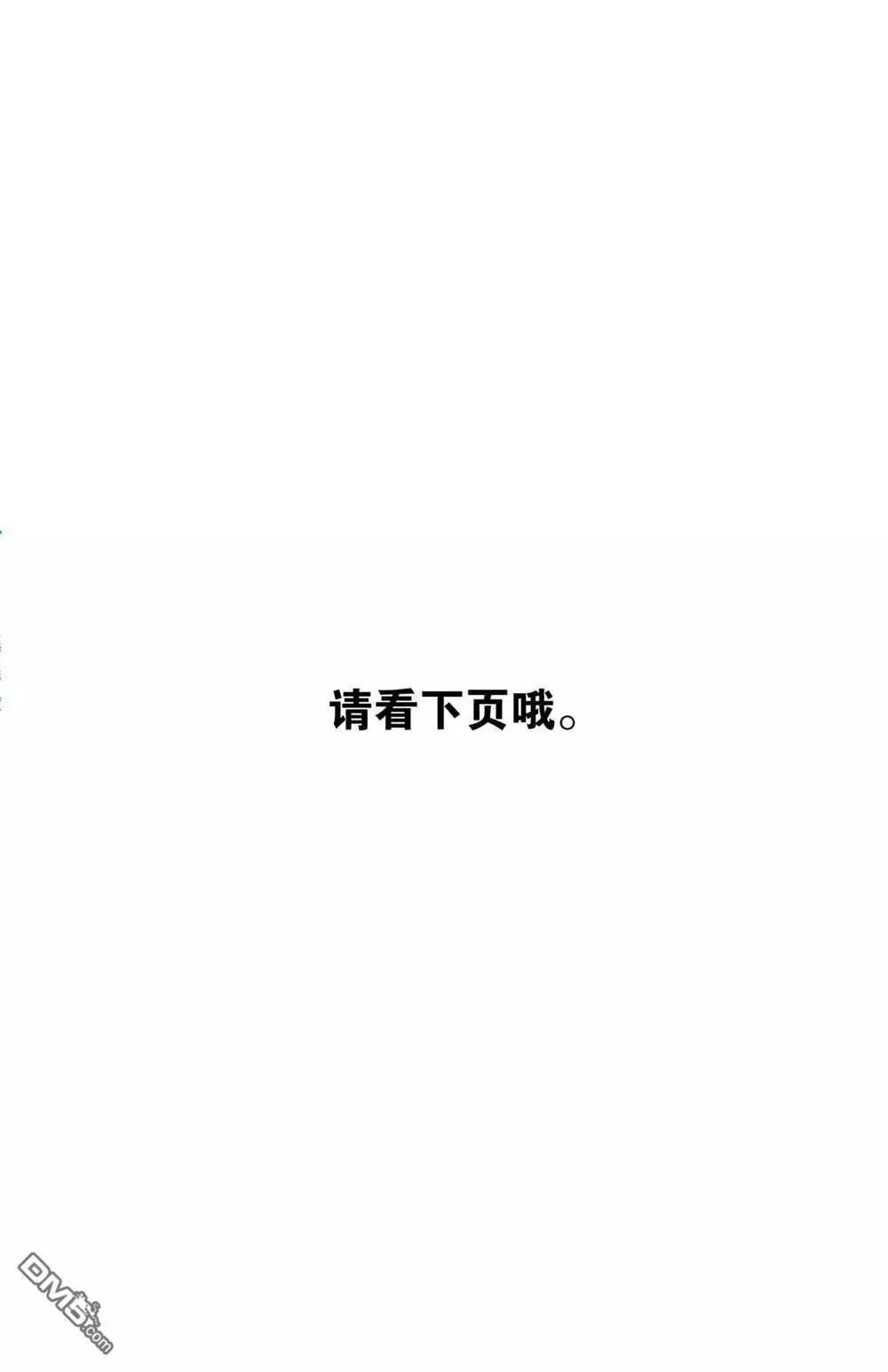《吸血鬼即将便当》第120话 第19页