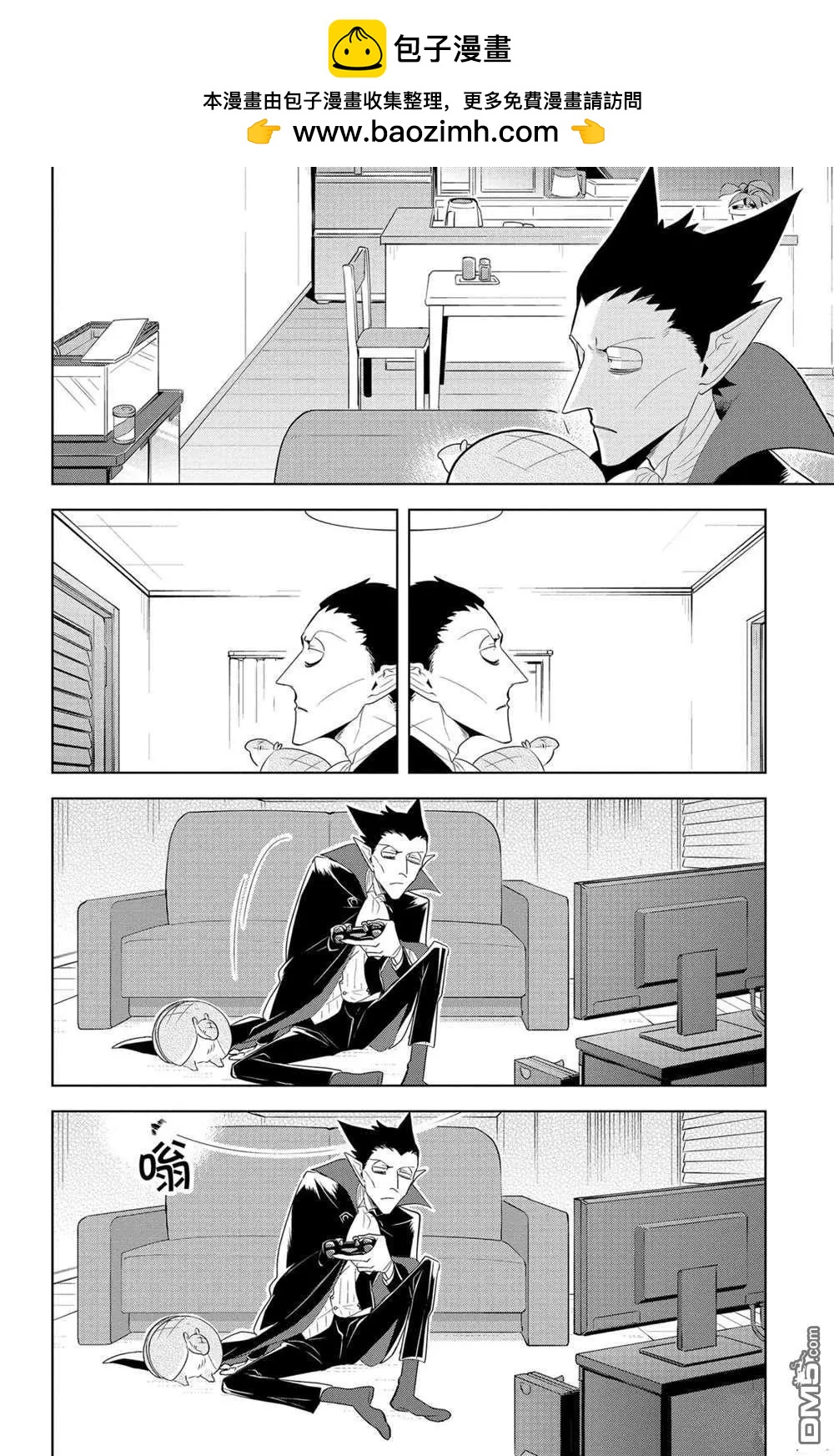 《吸血鬼即将便当》第125话 第2页