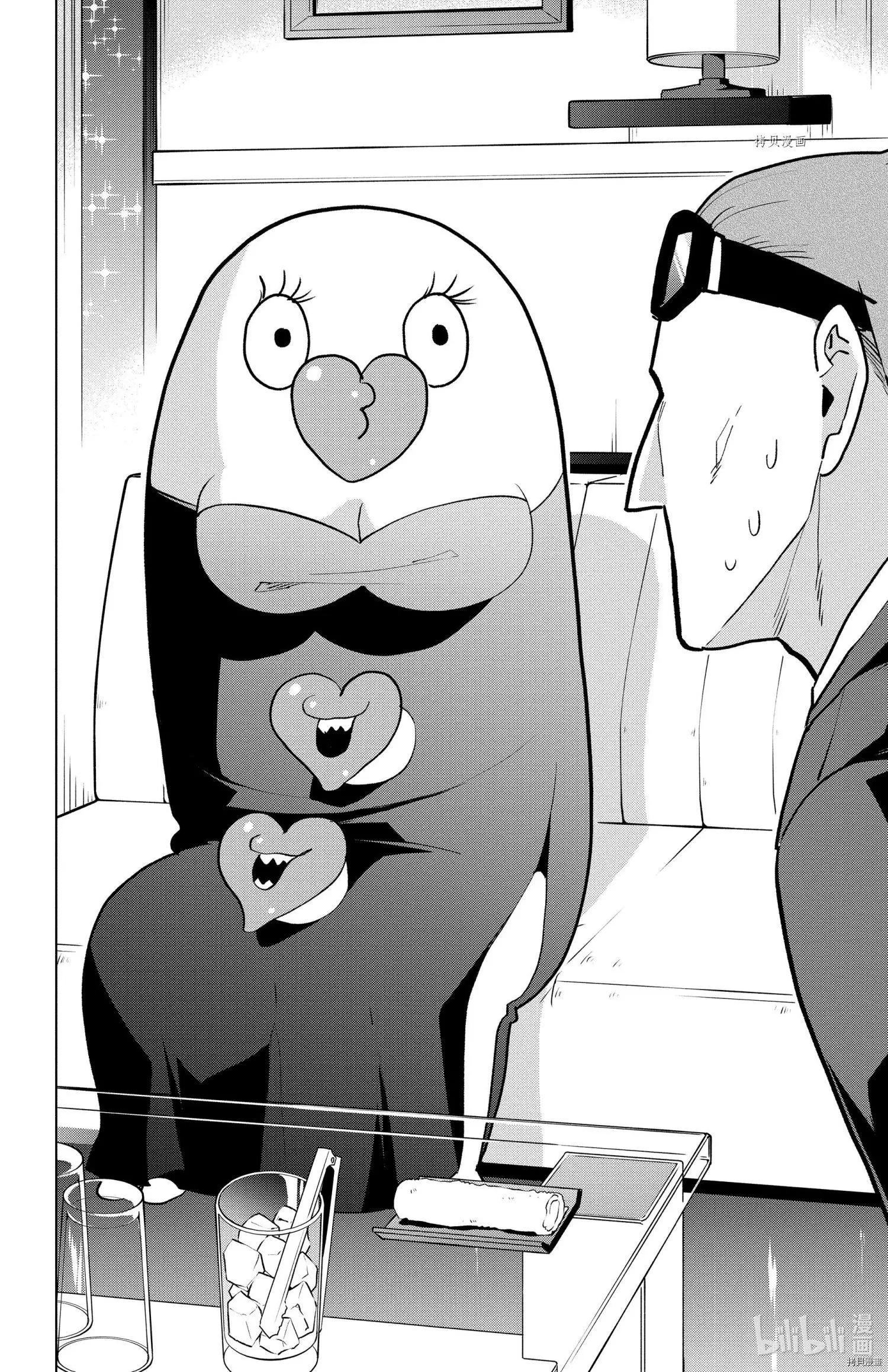 《吸血鬼即将便当》第160话 第5页