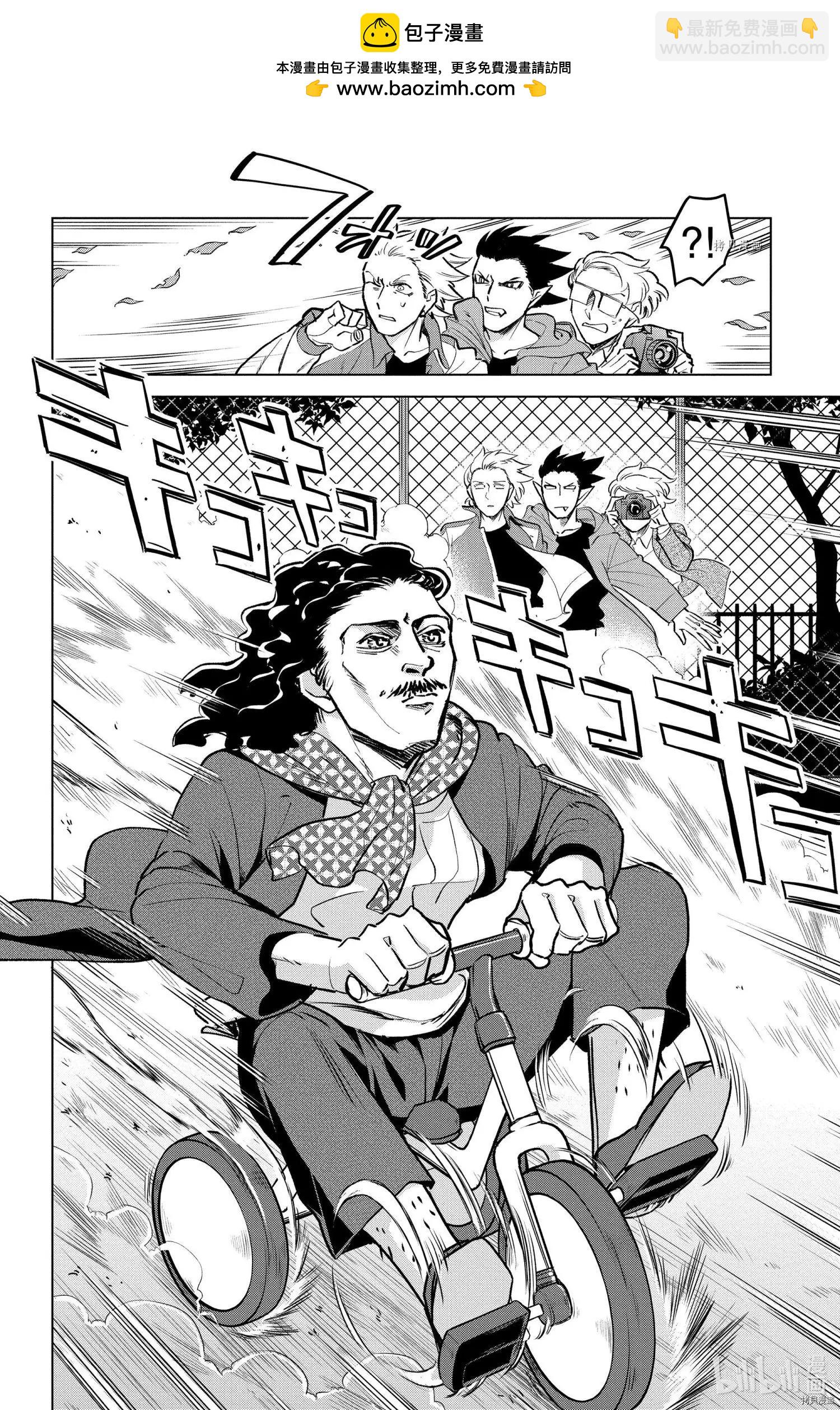 《吸血鬼即将便当》第162话 第2页