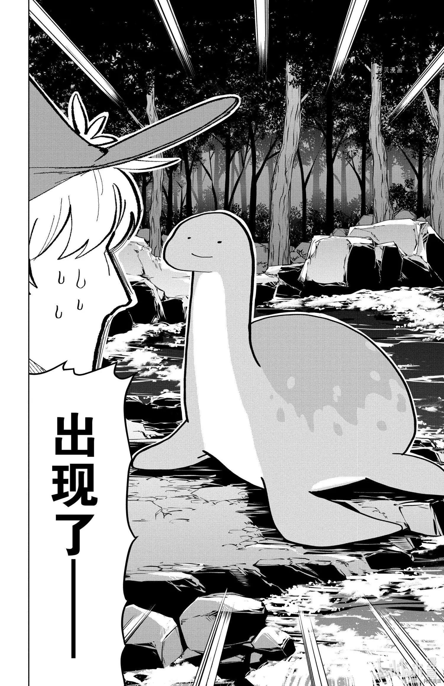 《吸血鬼即将便当》第173话 第5页