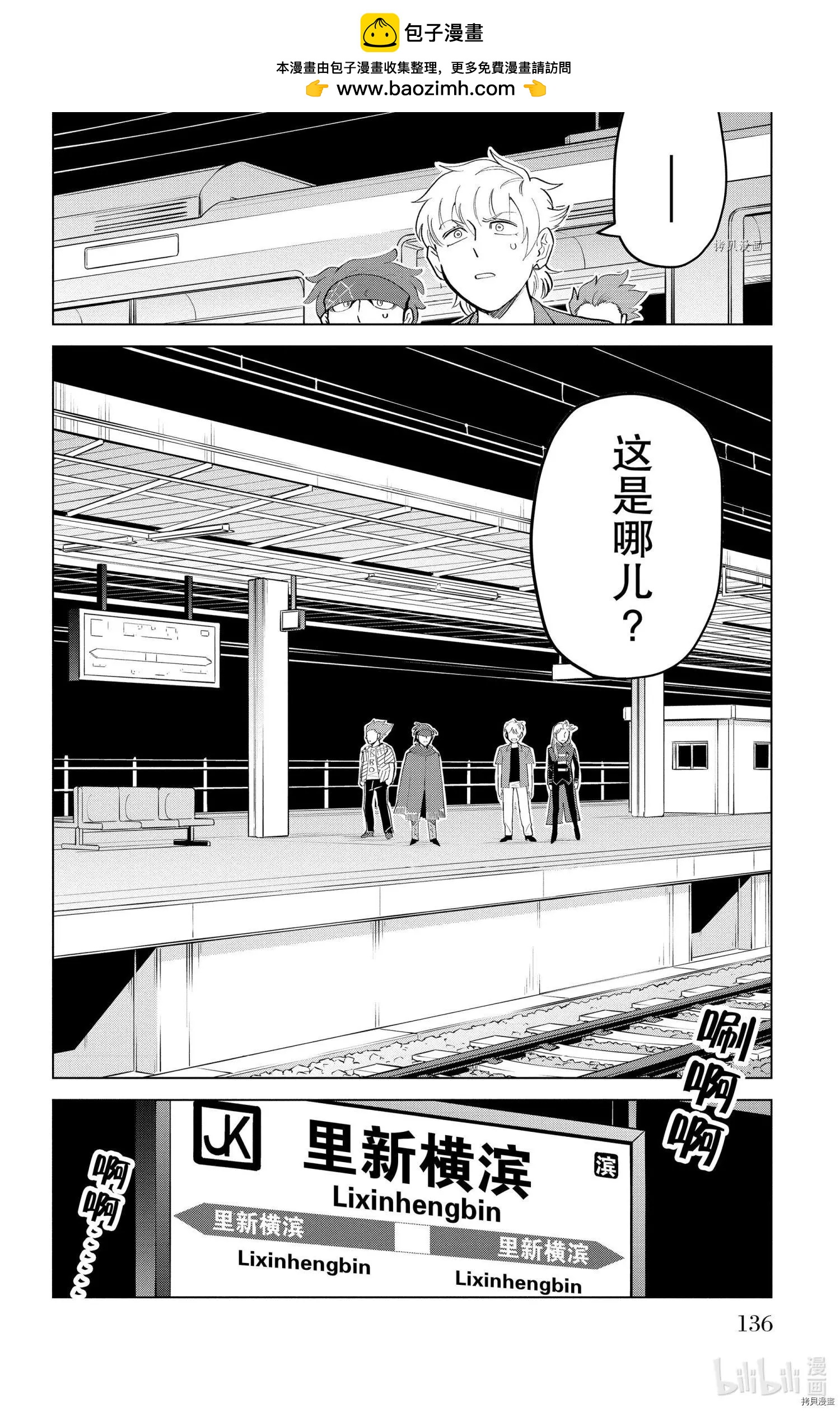 《吸血鬼即将便当》第184话 第2页